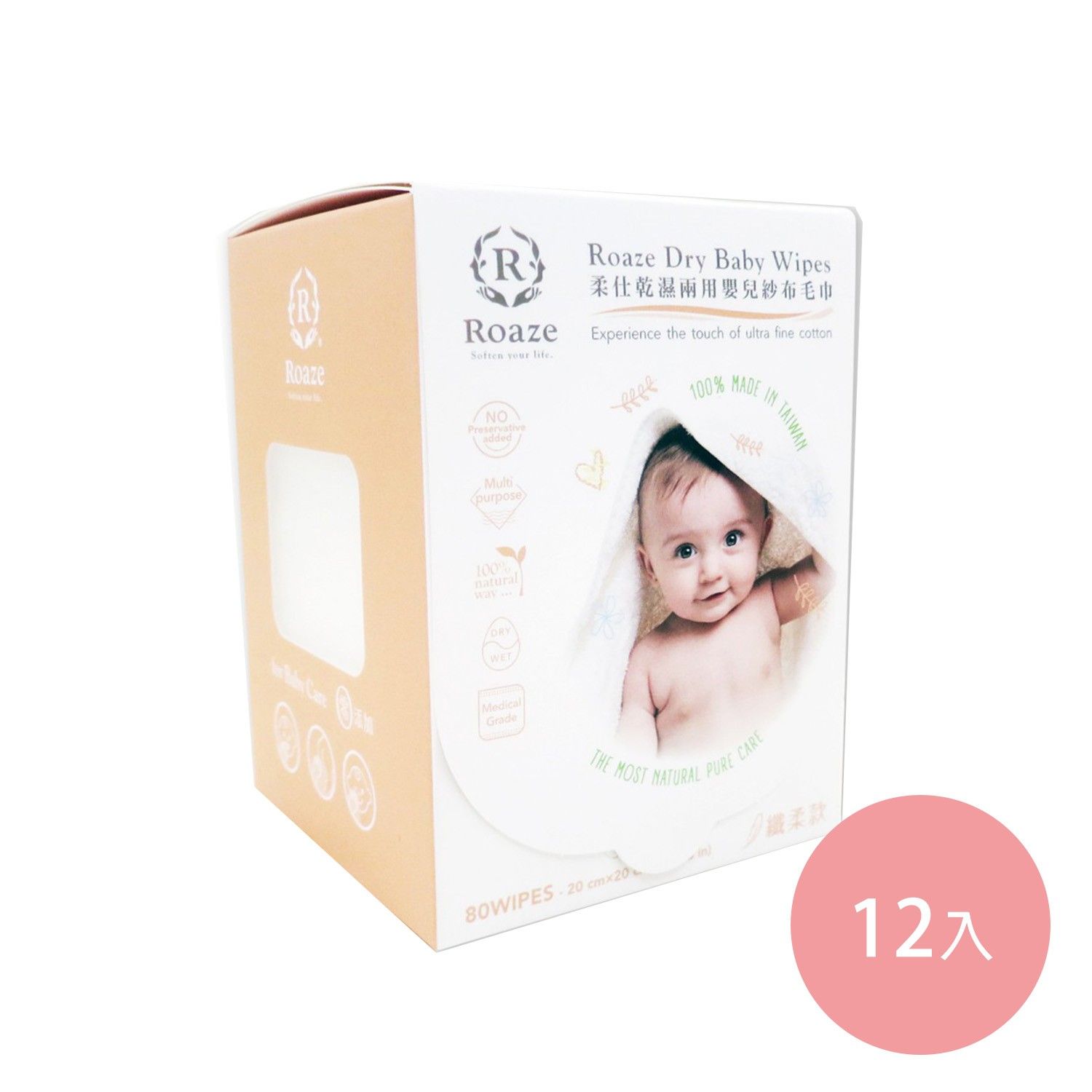 乾濕兩用布巾量販包(纖柔款)-80片/盒*12入
