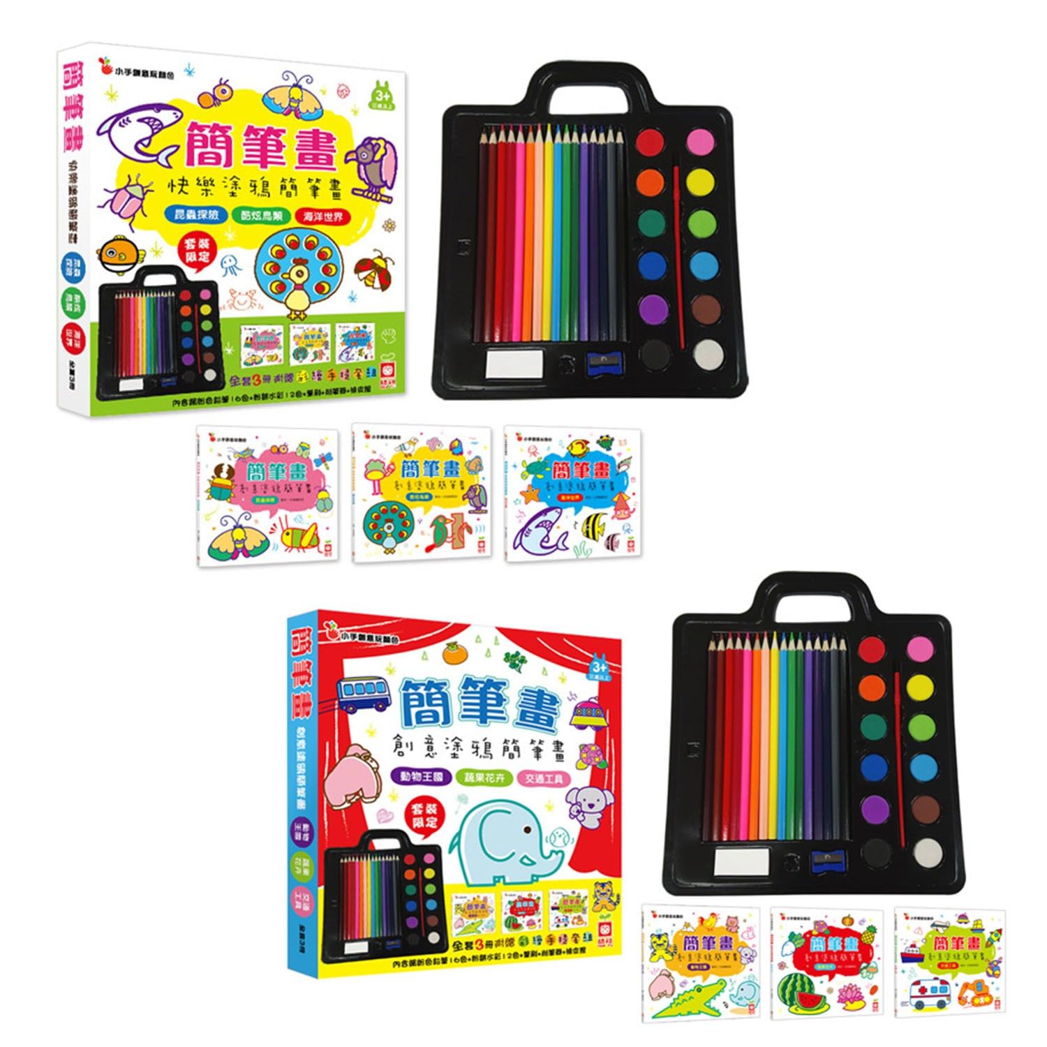 【簡筆畫合購組】