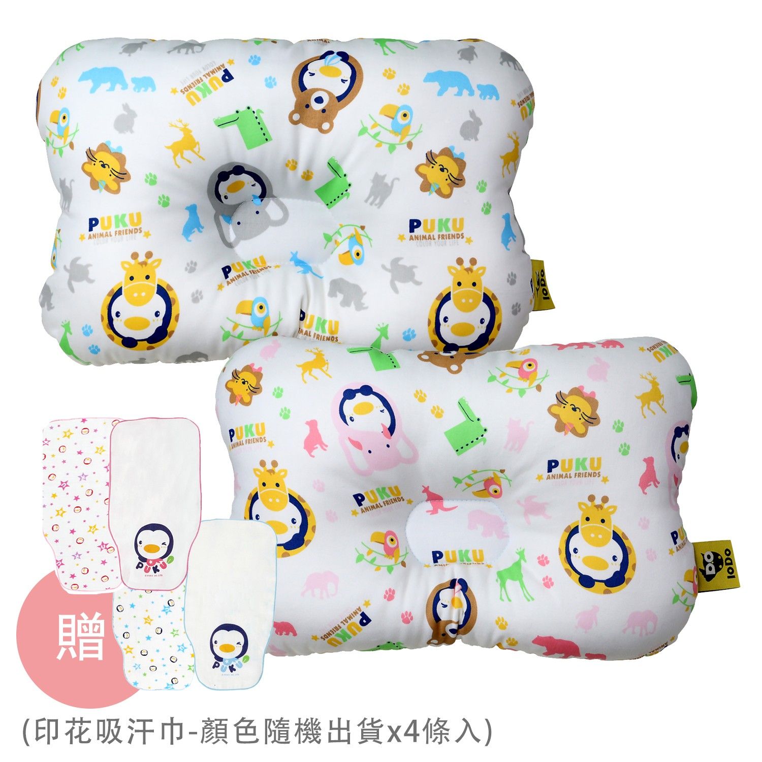 Puku 藍色企鵝 Breeze 透氣雲朵枕 護頭枕 2 入組 動物家 粉色 X1 動物家 水色 X1 買贈印花吸汗巾 顏色 媽咪愛 Line購物