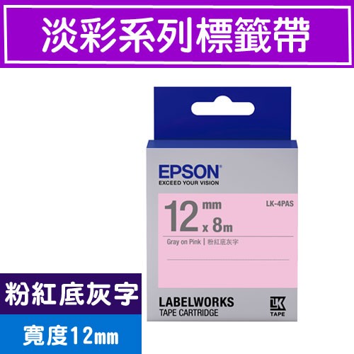 標籤機專用標籤帶-淡彩系列-粉紅底灰字-LK-4PAS S654412 (寬度_12mm)-團購專案