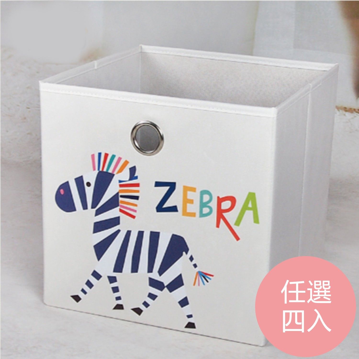 玩具收納箱(任選四入)-請備註款式/如無備註則隨機出貨 (33*33*33L (4入))