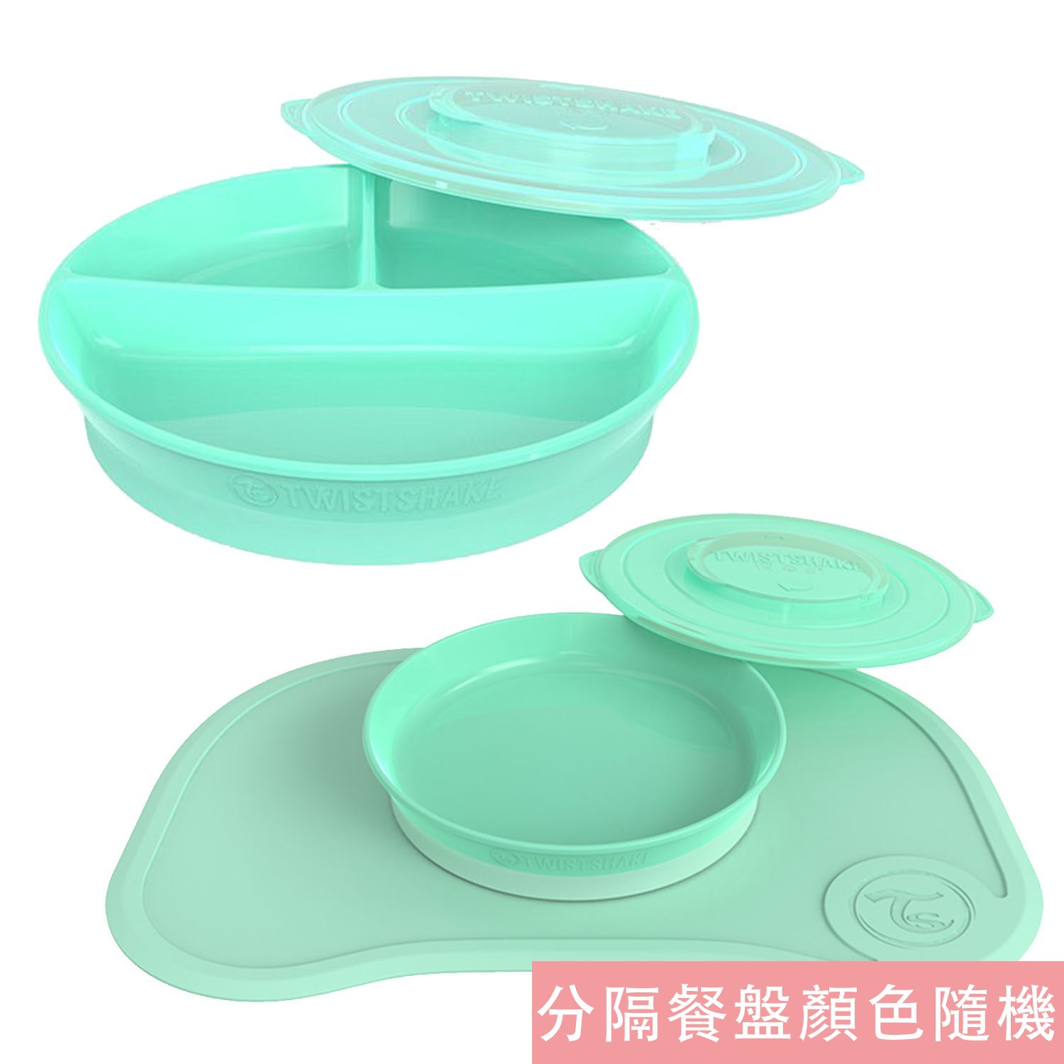 轉轉扣組合式防滑餐盤餐墊組 + 防滑分格餐盤-薄荷綠-6個月以上適用