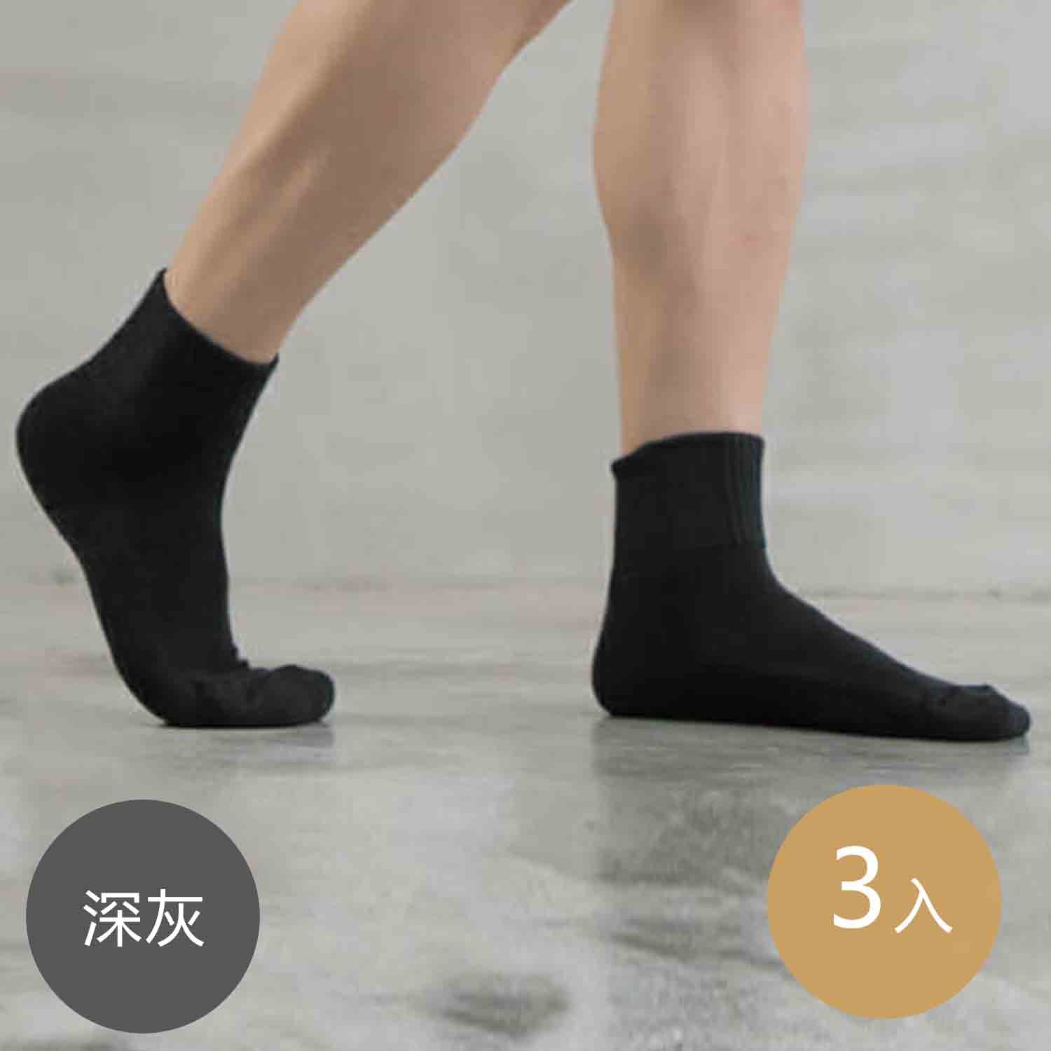 貝柔機能抗菌萊卡除臭襪3入組(男氣墊短襪)-深灰 (24-27cm)