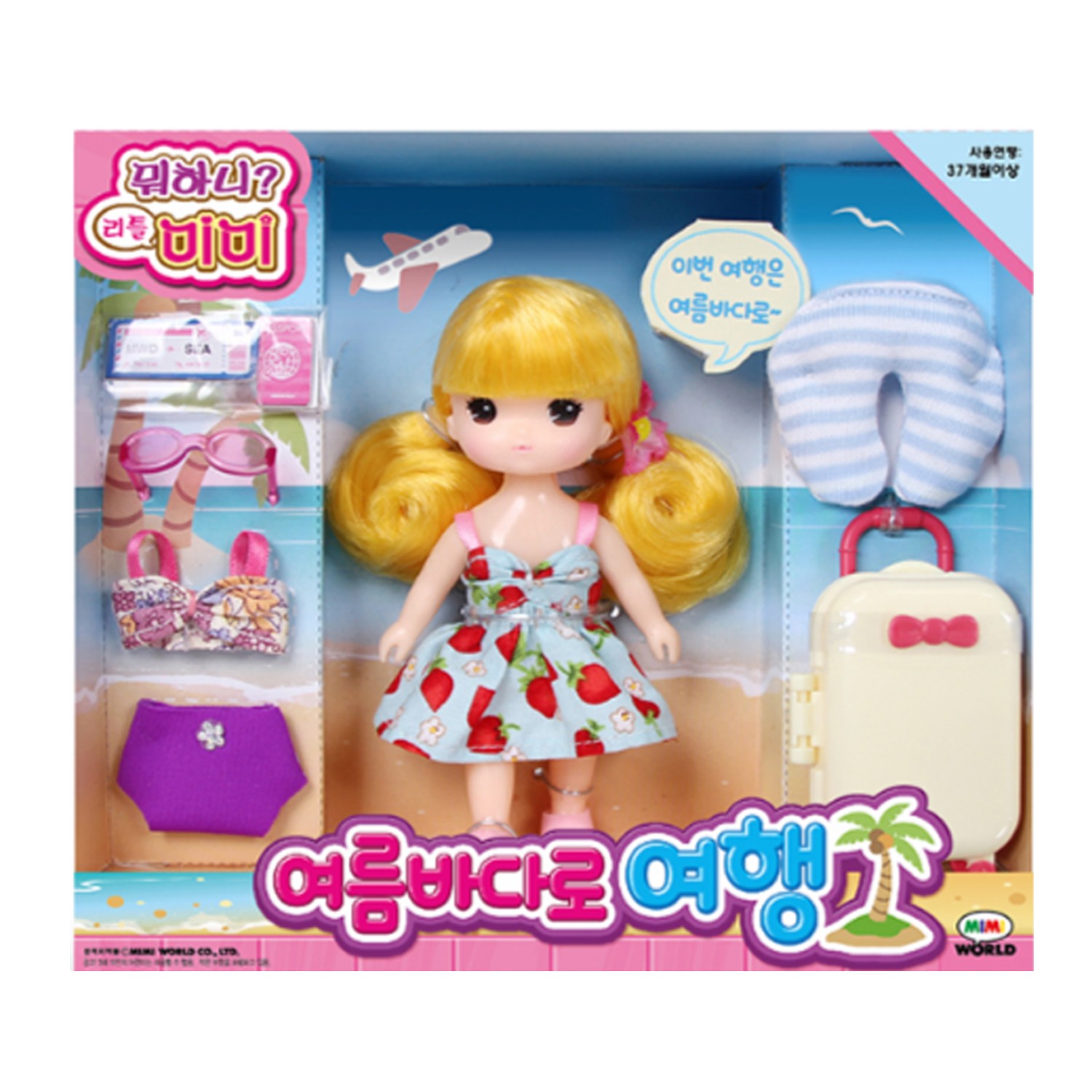 迷你MIMI海灘旅行組