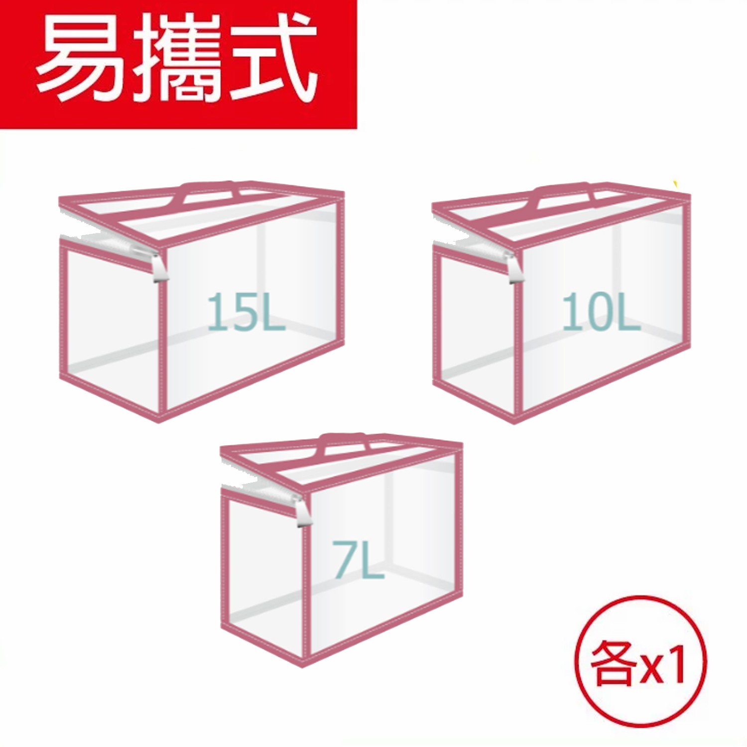 手提易攜式 (加大/大/中混款)-3個尺寸各一/組-玫紅色