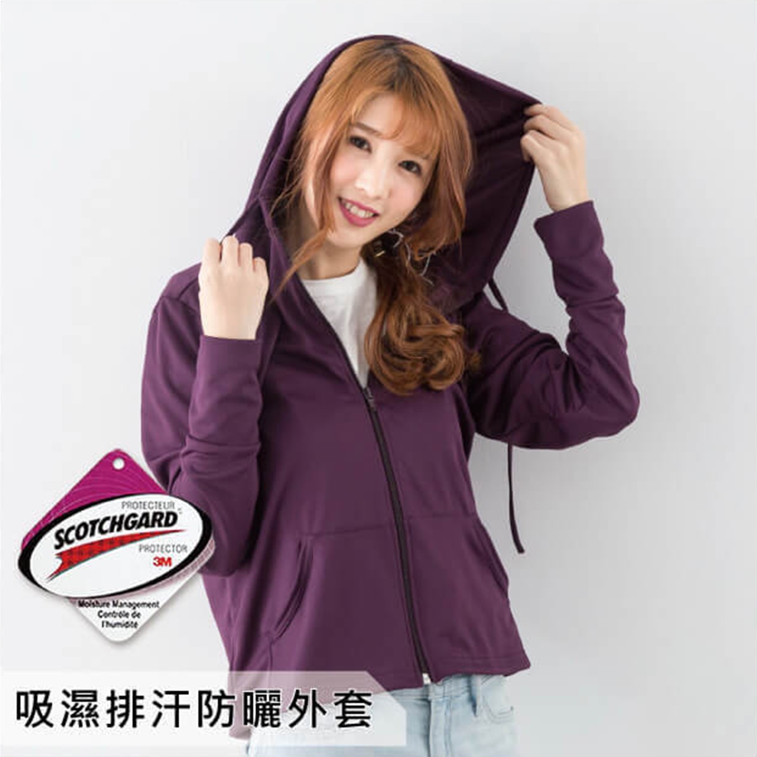 3M高透氣抗UV防曬連帽外套_媽咪-深紫 (M)