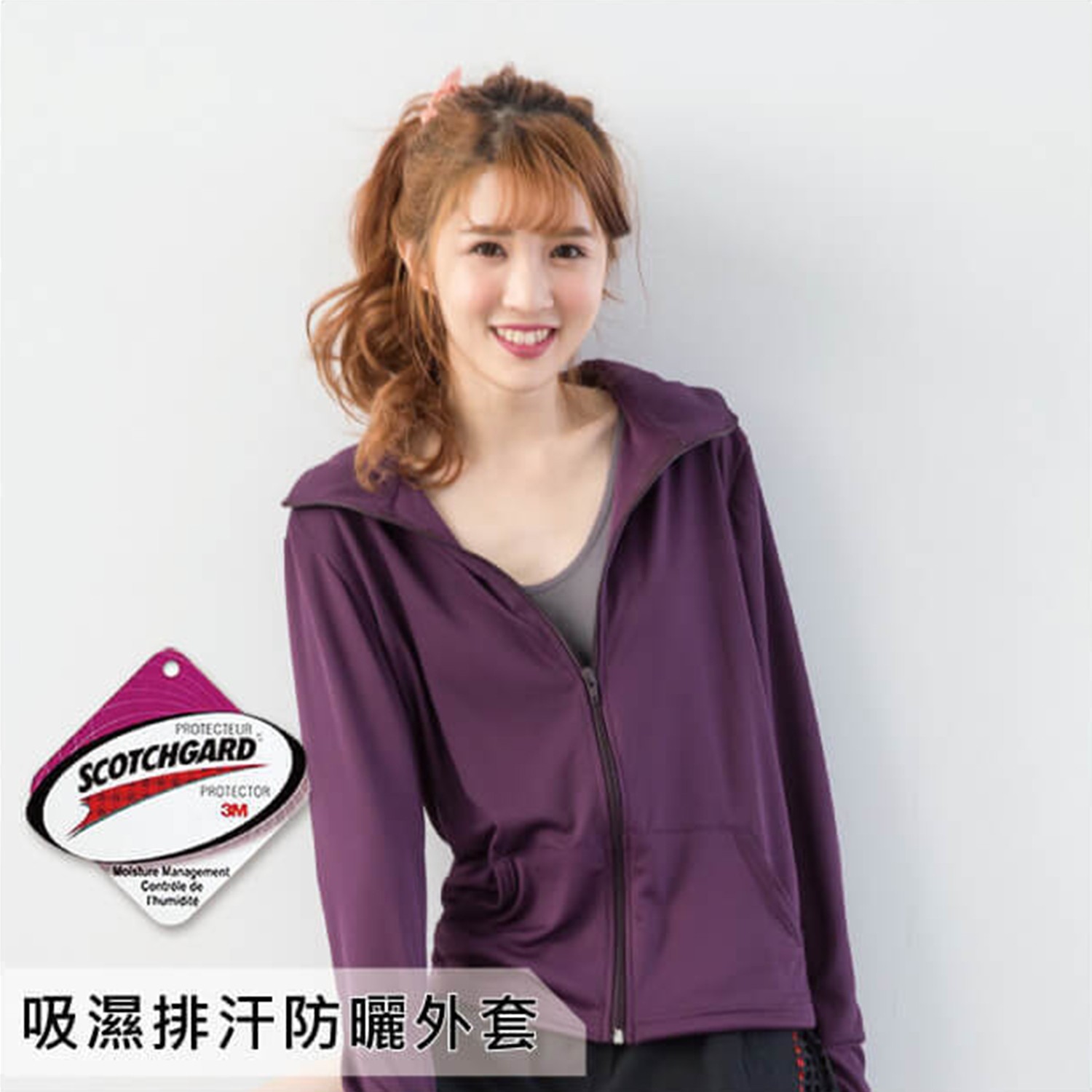 3M高透氣抗UV防曬立領帽外套_媽咪-深紫 (M)
