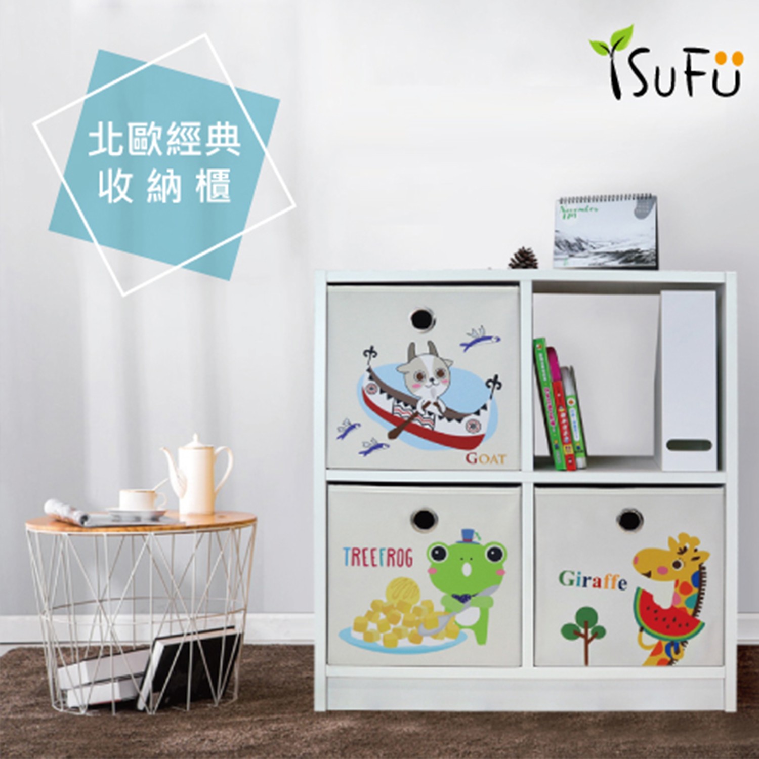 北歐經典收納櫃/置物櫃 百搭時尚 (1入)-可收納33*33CM收納盒 (74*35*87CM)