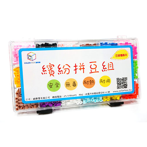 DIY繽紛拼豆套裝組-18色基本組【工具五件組5mm優質拼豆*
