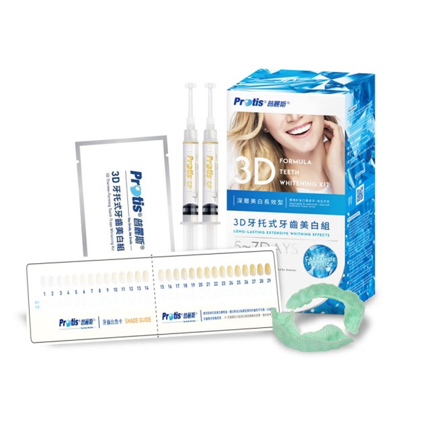 3D牙托式深層牙齒美白長效組(5-7天)