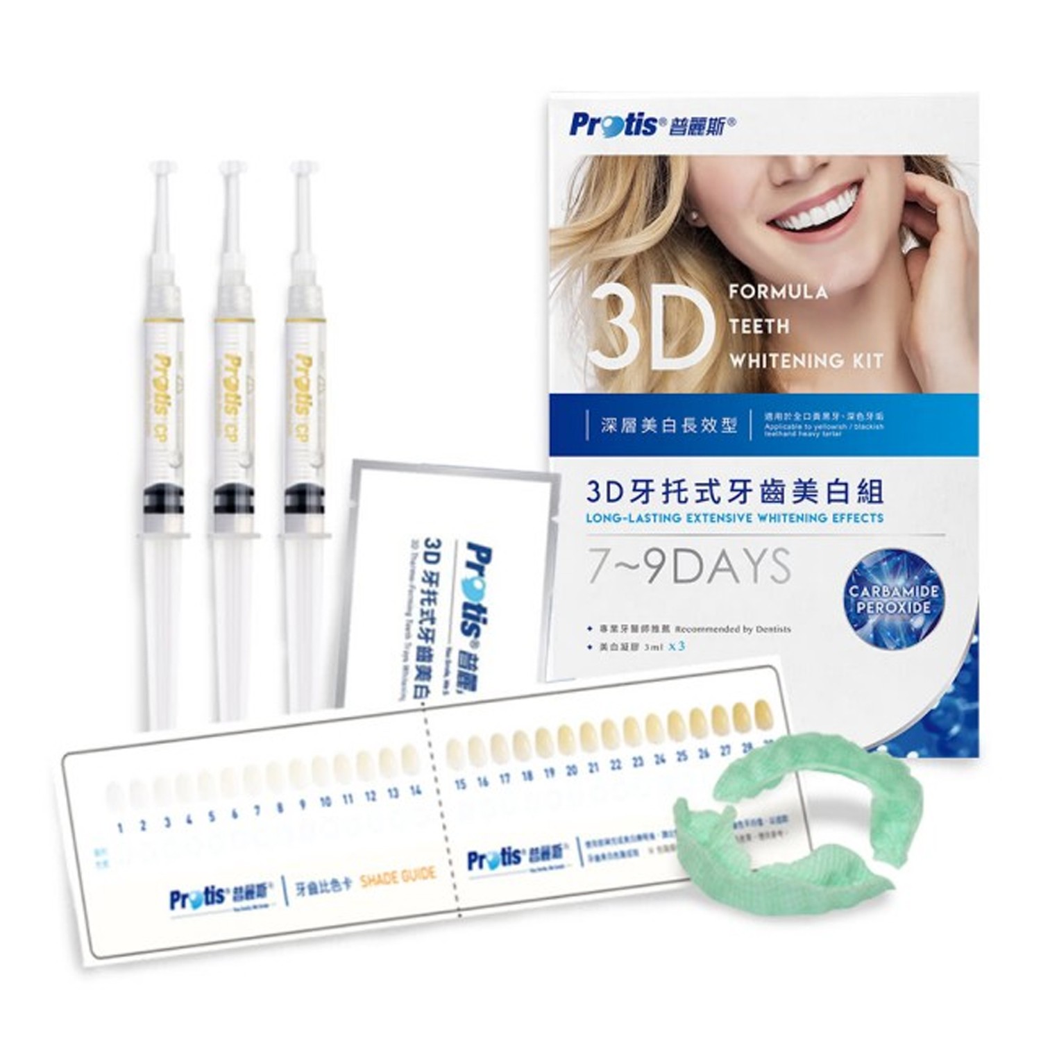 3D牙托式深層牙齒美白長效組(7-9天)