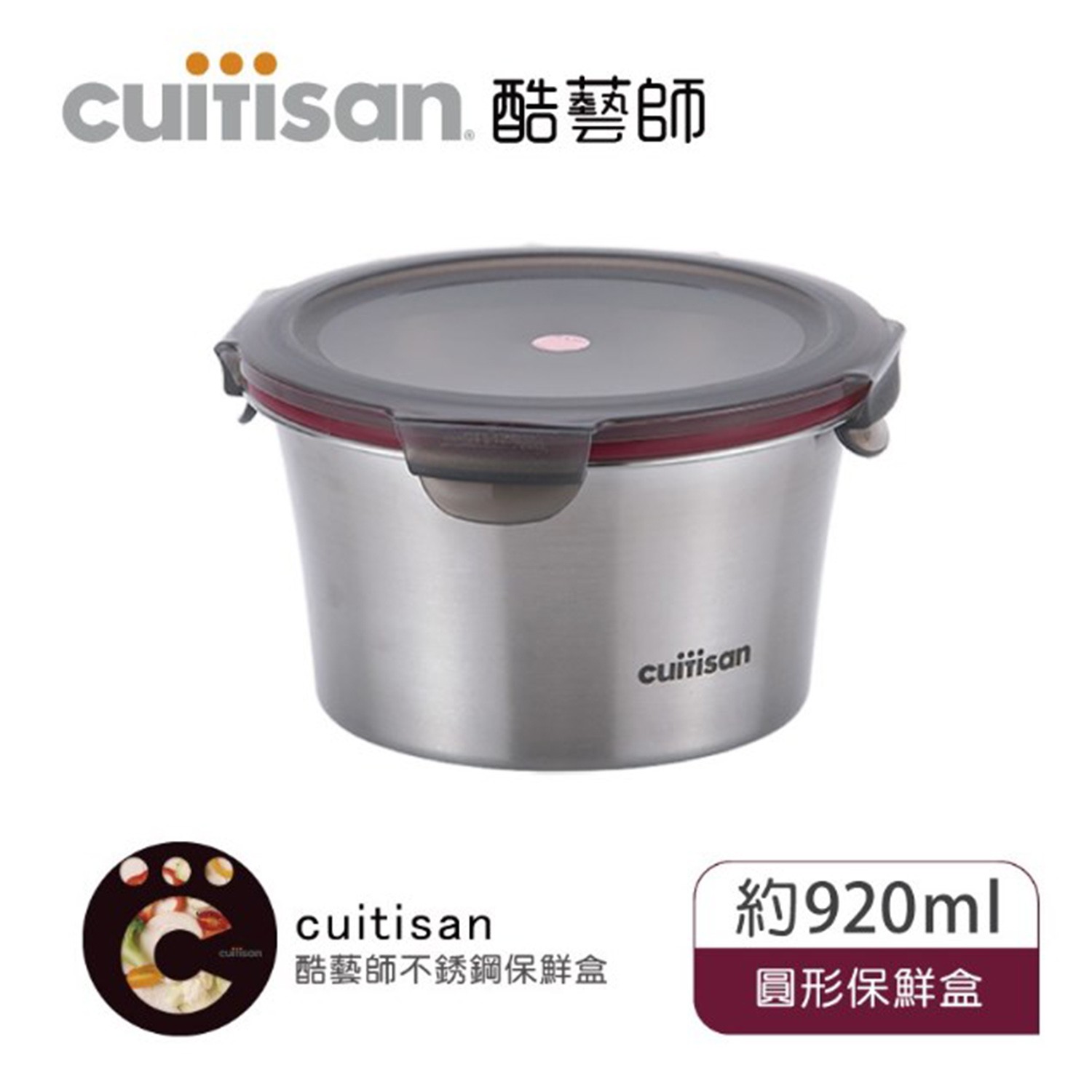 不鏽鋼保鮮盒-圓形6號-920ML