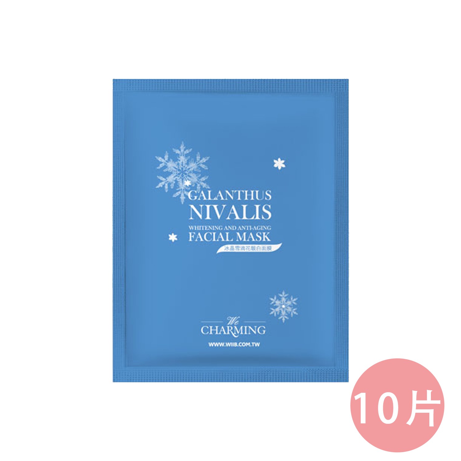 冰晶雪滴花靚白面膜-32ml*10片