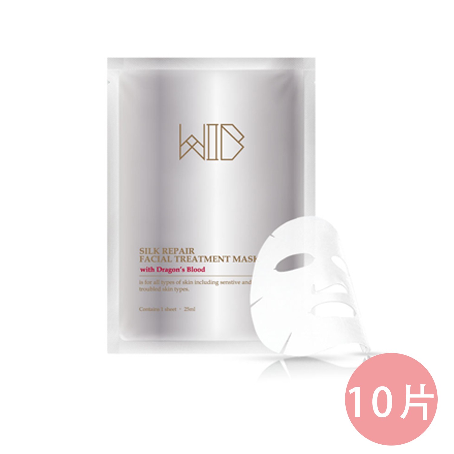 緊緻修復蠶絲面膜-25ml*10片