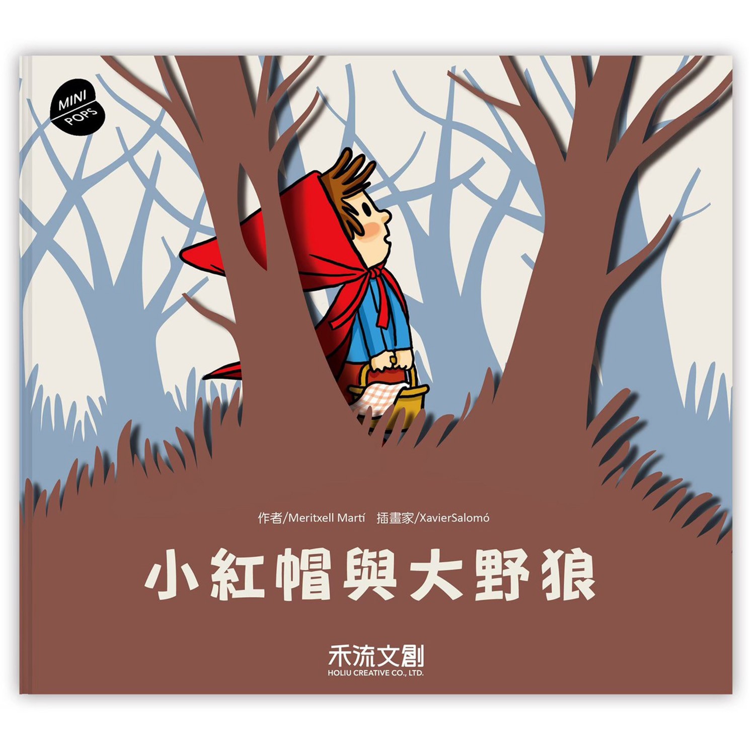 西班牙 MINI POPS 經典童話劇場-小紅帽與大野狼