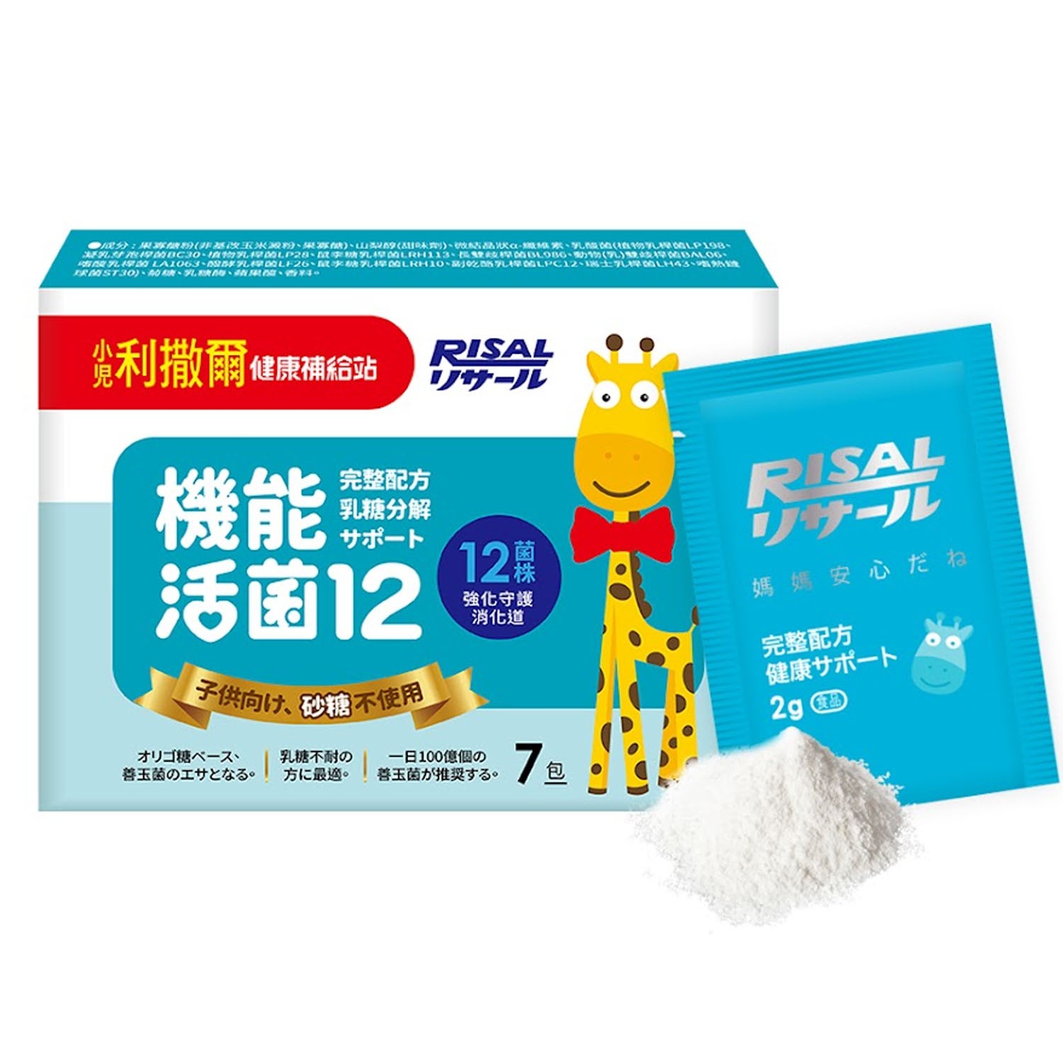 贈品-機能活菌12-7包/盒 (無添加砂糖升級版)-7包/盒