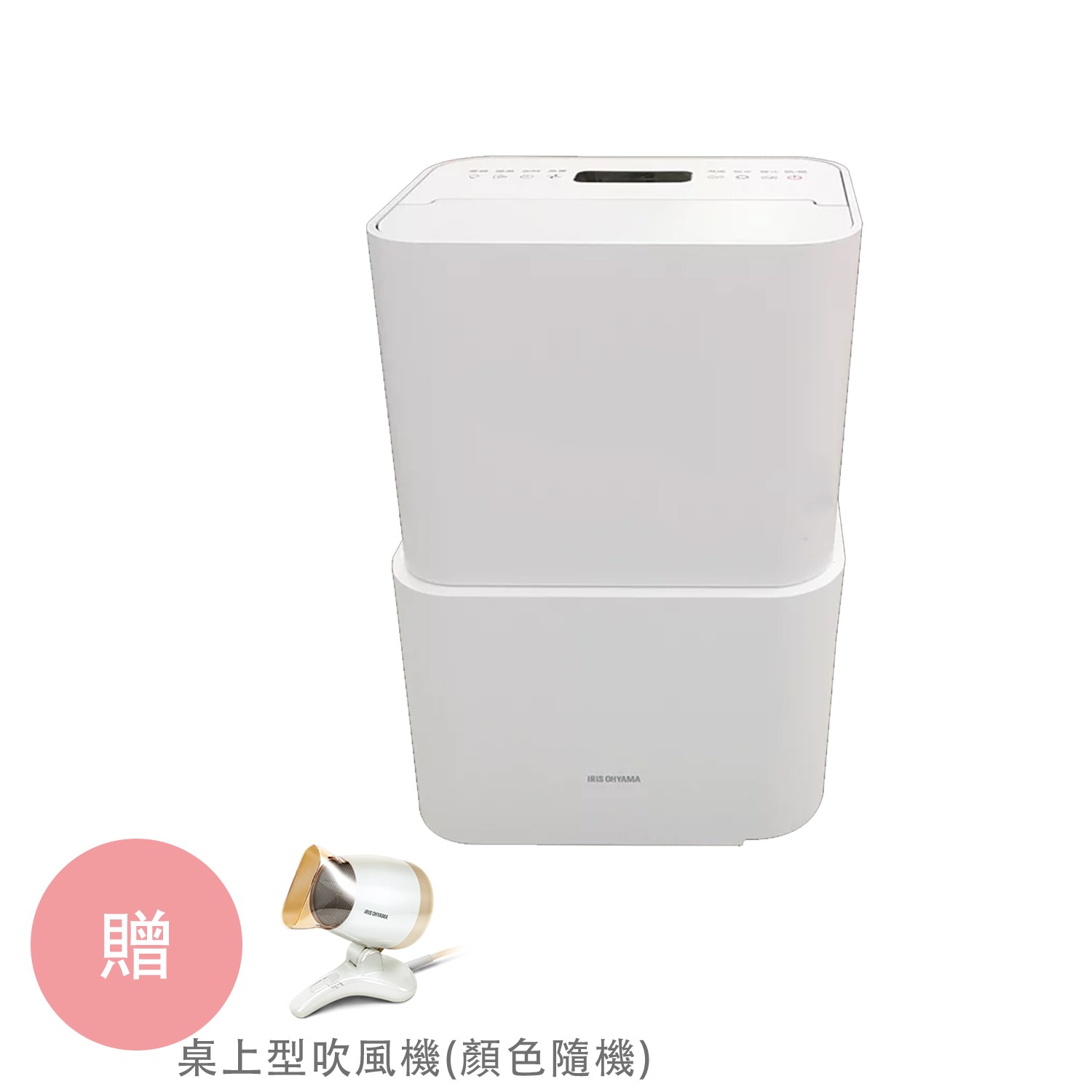 [超值限量組]PM2.5空氣清淨除濕機 IJC-H120 台灣限定版-贈免手持桌上型吹風機(價值 $1290，顏色隨機)