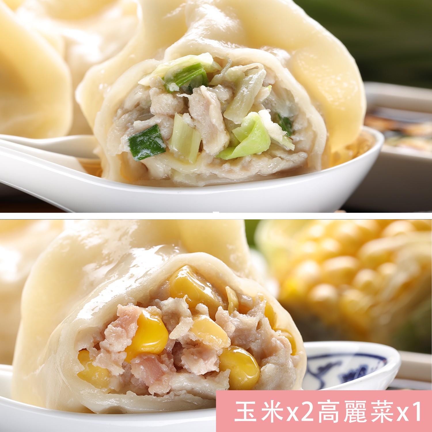 含運組-純手工黑豚水餃3包組-玉米*2高麗菜*1-650g/包(約20顆)