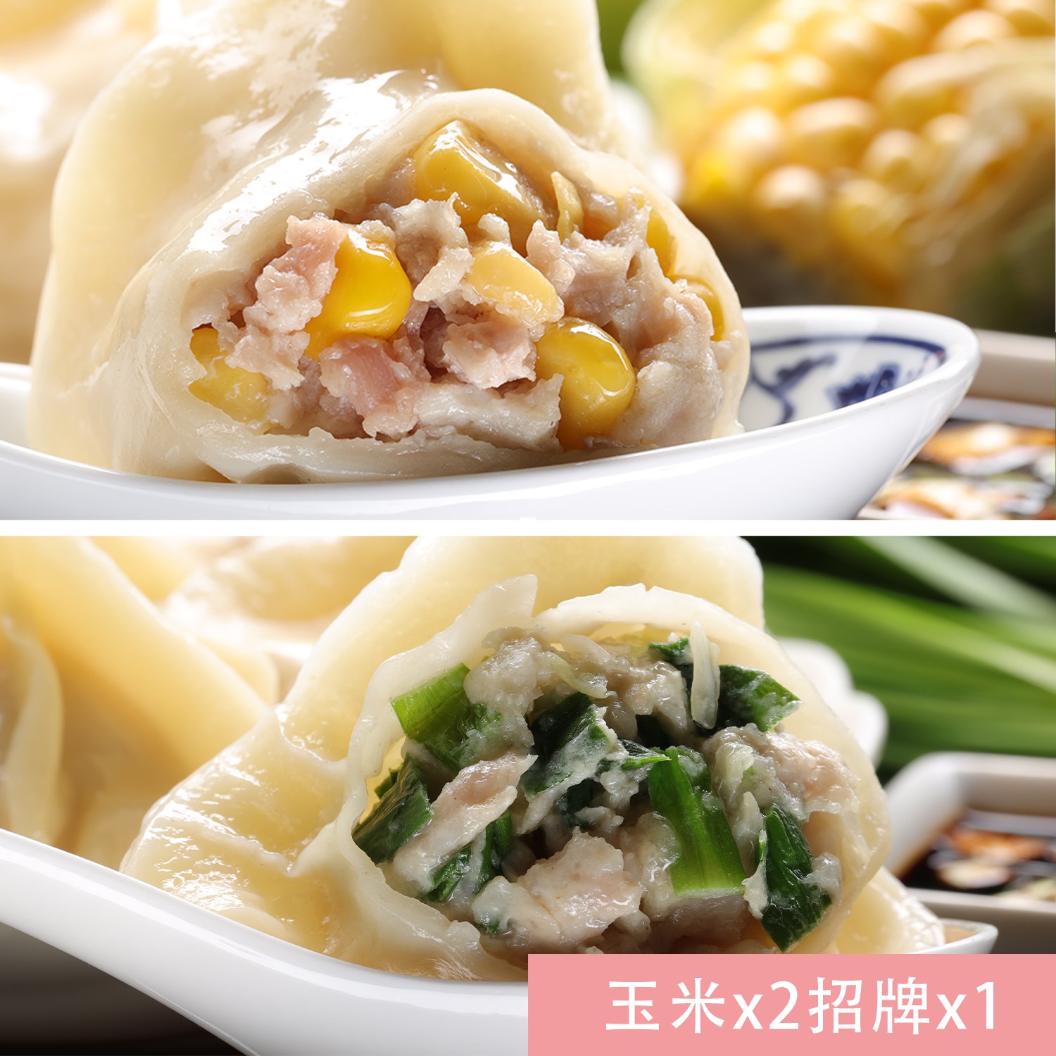 含運組-純手工黑豚水餃3包組-玉米*2招牌*1-650g/包(約20顆)