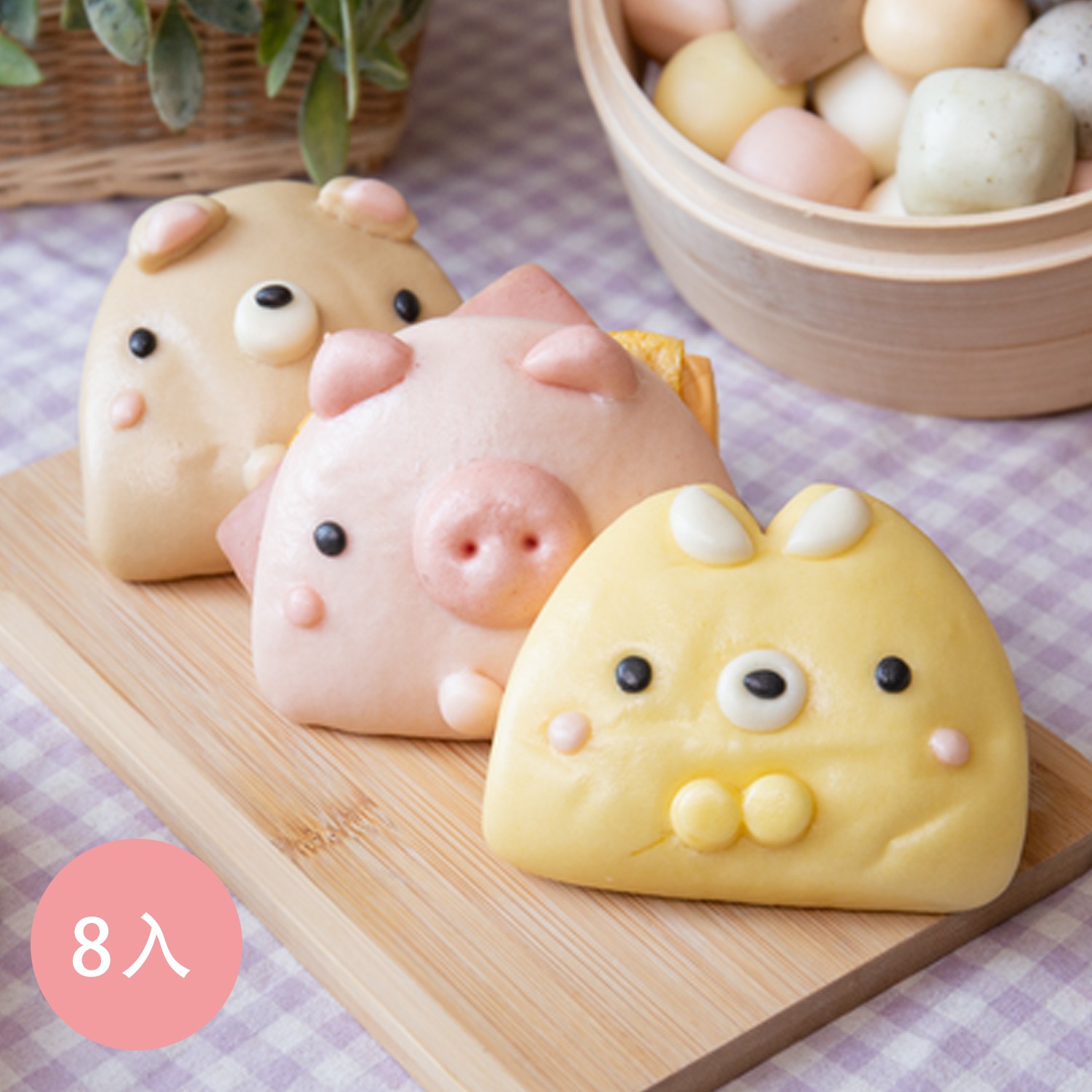 可愛動物園刈包8入-400g