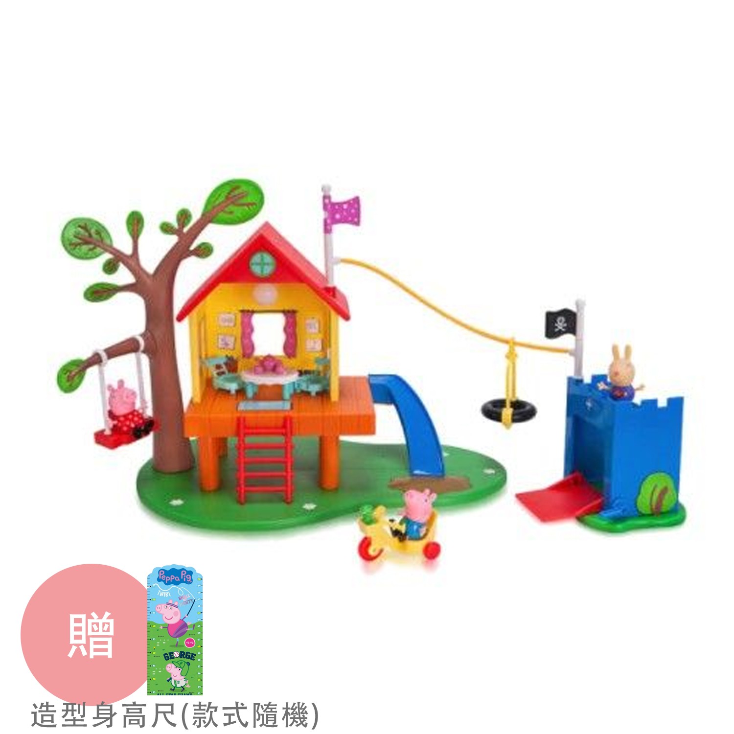 粉紅豬小妹歡樂樹屋-【獨家贈】京甫-造型身高尺1個(款式隨機)