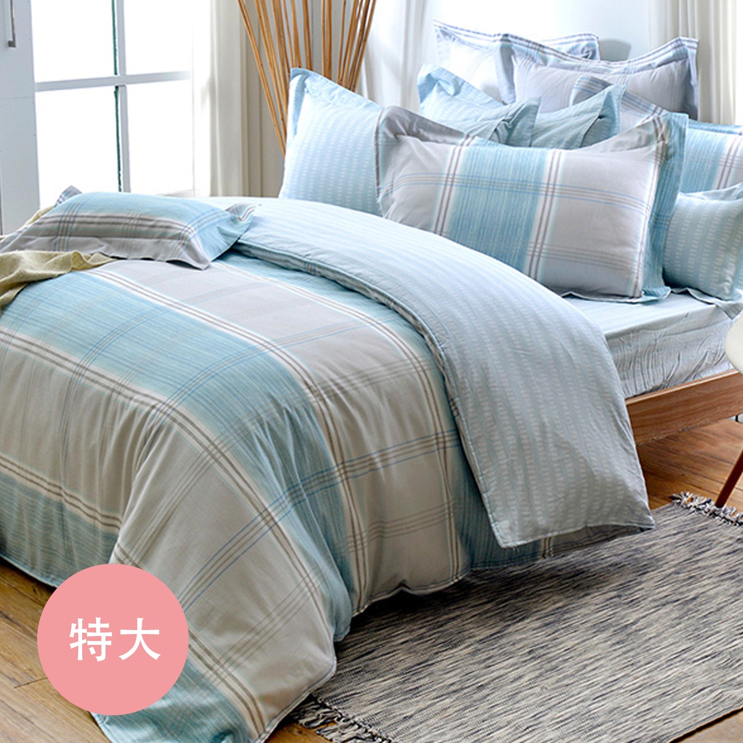 義大利La Belle 防蹣抗菌吸濕排汗兩用被床包組-悠閒藍調 (特大四件式)