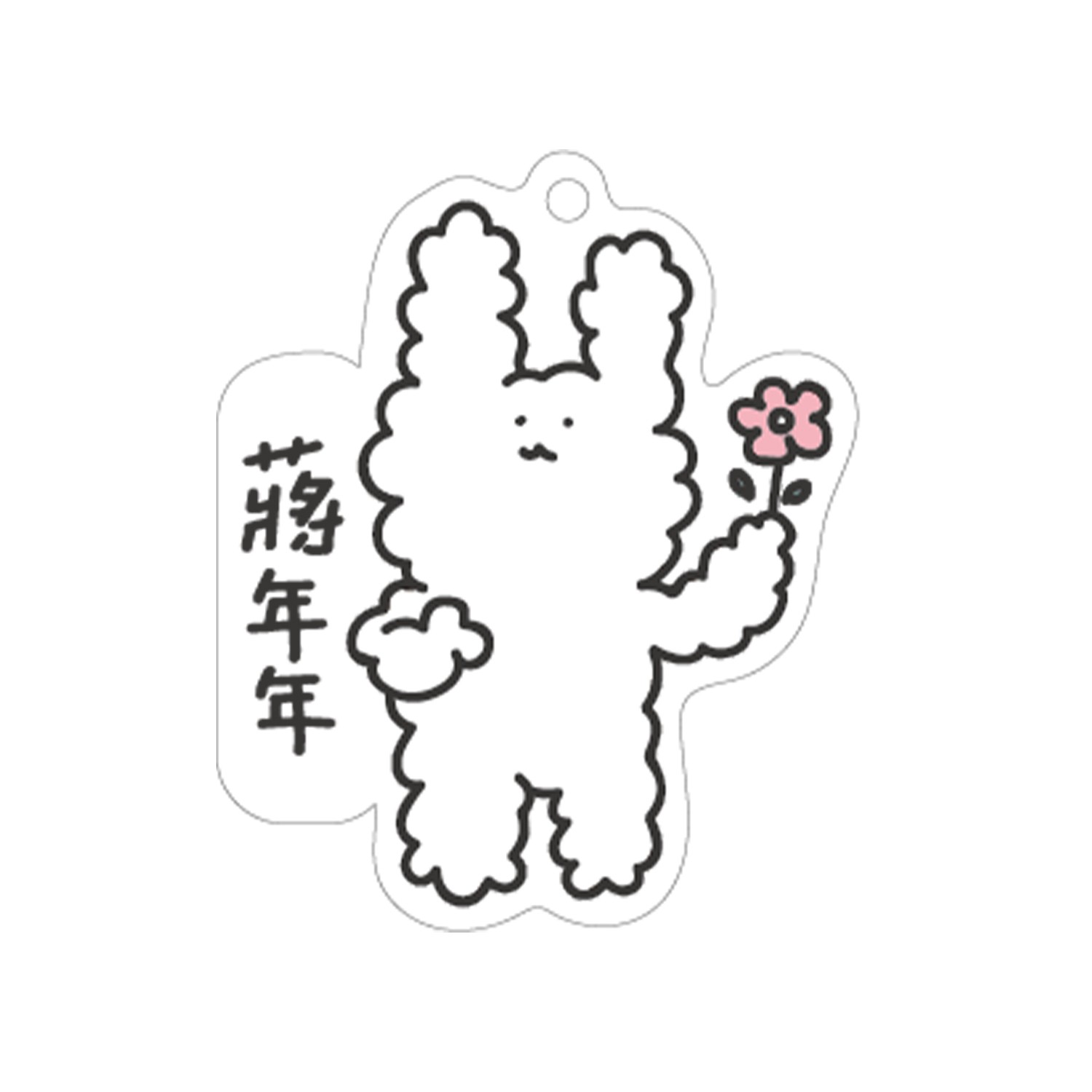 壓克力鑰匙圈-兔子（獨家） (H4XW3cm)-1入