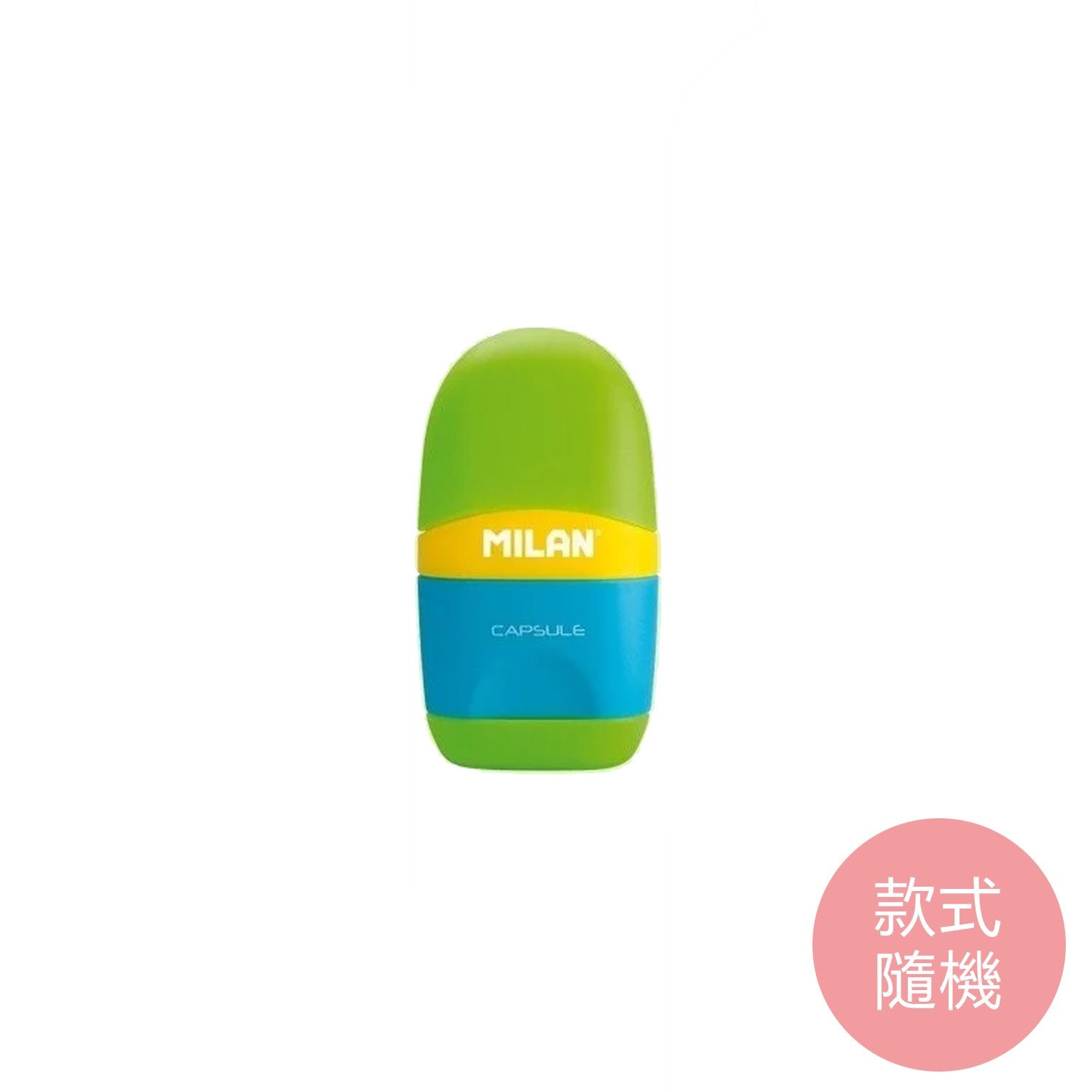 太空膠囊橡皮擦+削筆器_撞色積木(4色隨機一款)