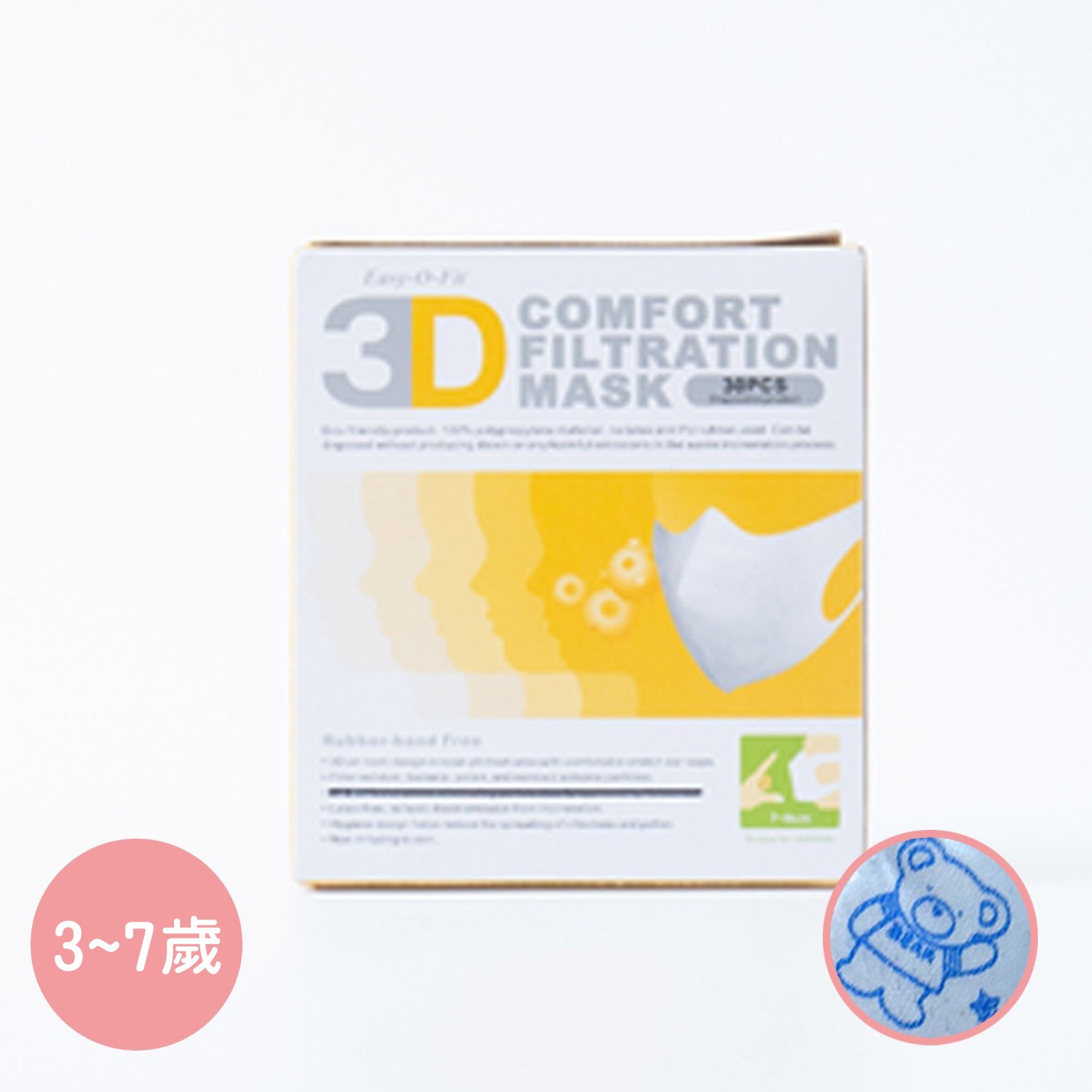 3D透氣3層拋棄式口罩-小熊 (S)-30片/盒