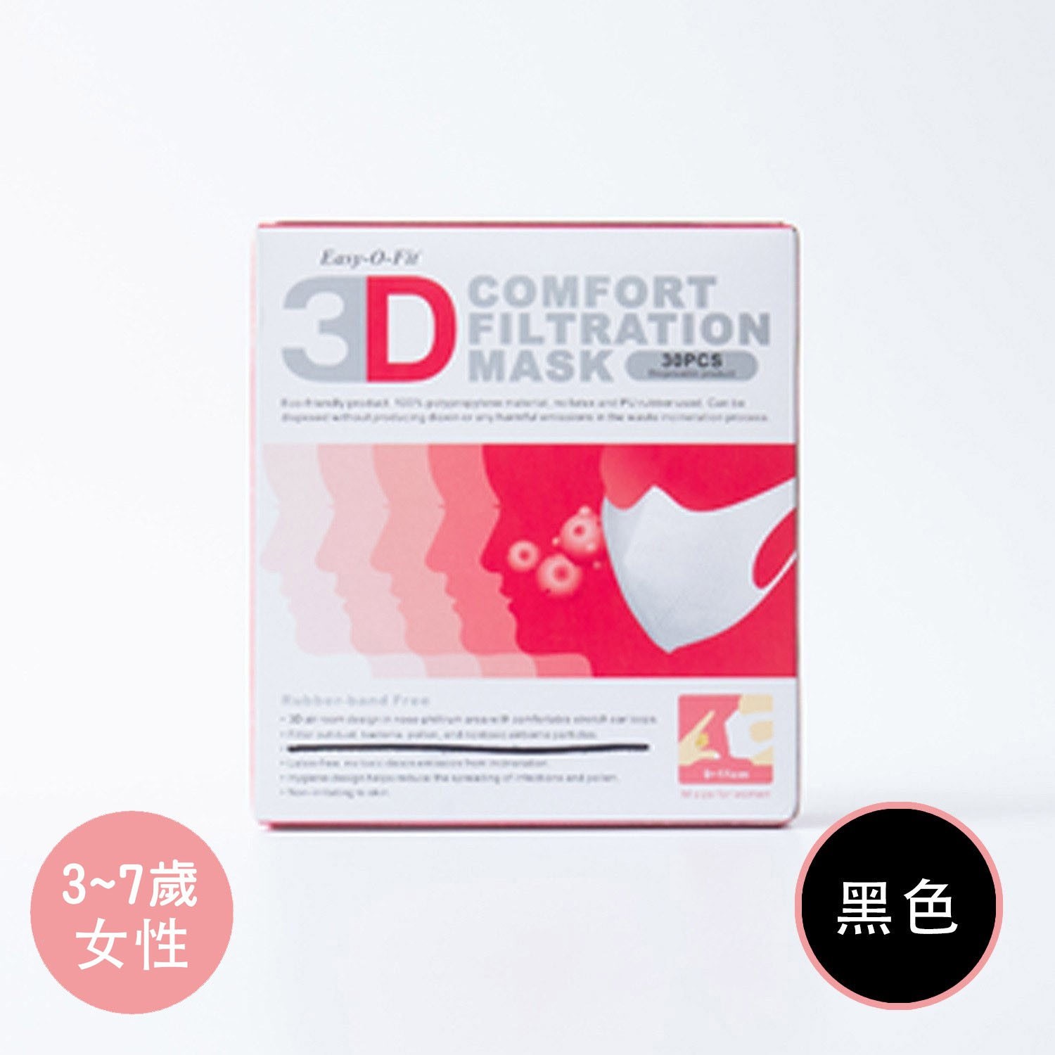 3D透氣3層拋棄式口罩-黑色 (M)-30片/盒