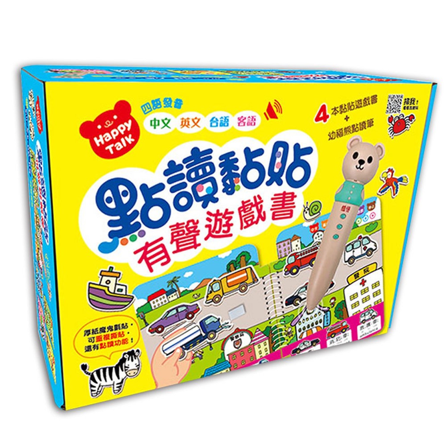 Happy Talk點讀黏貼有聲遊戲書-附點讀筆
