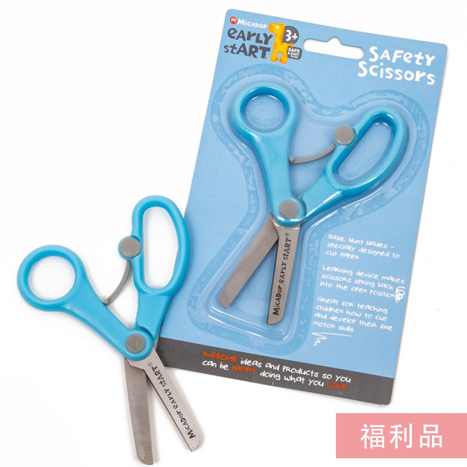 [盒損福利品]兒童安全剪刀-1入