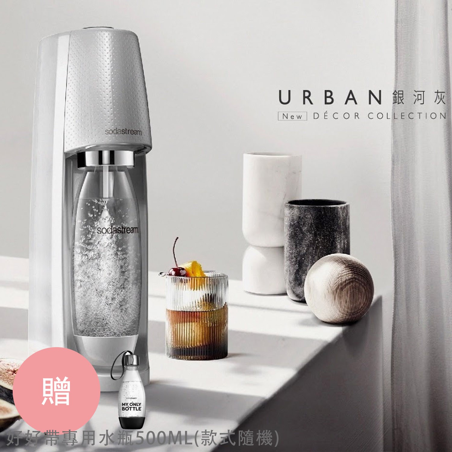 SPIRIT氣泡水機-銀河灰