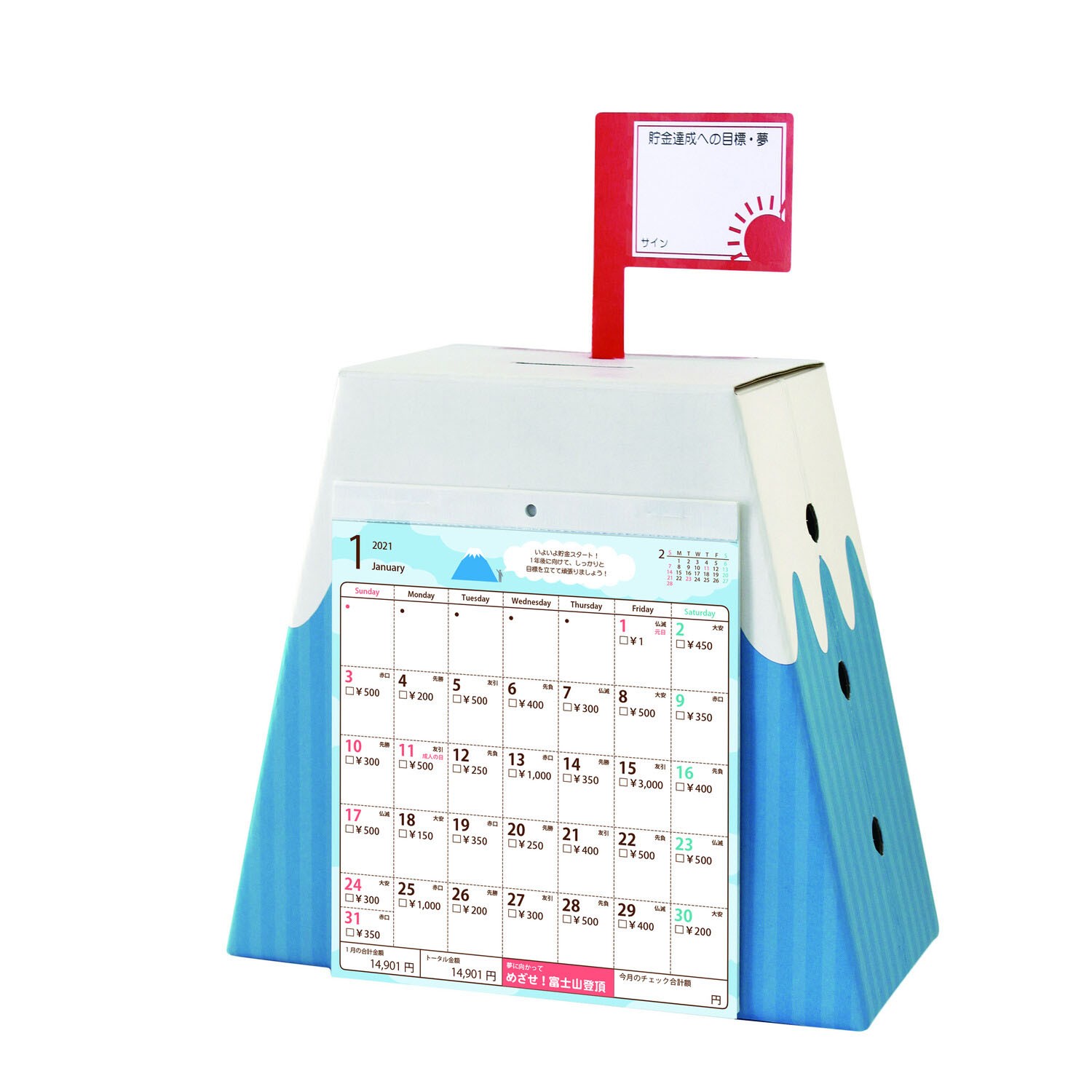日本製 2021年 存錢筒月曆-富士山(17万円)