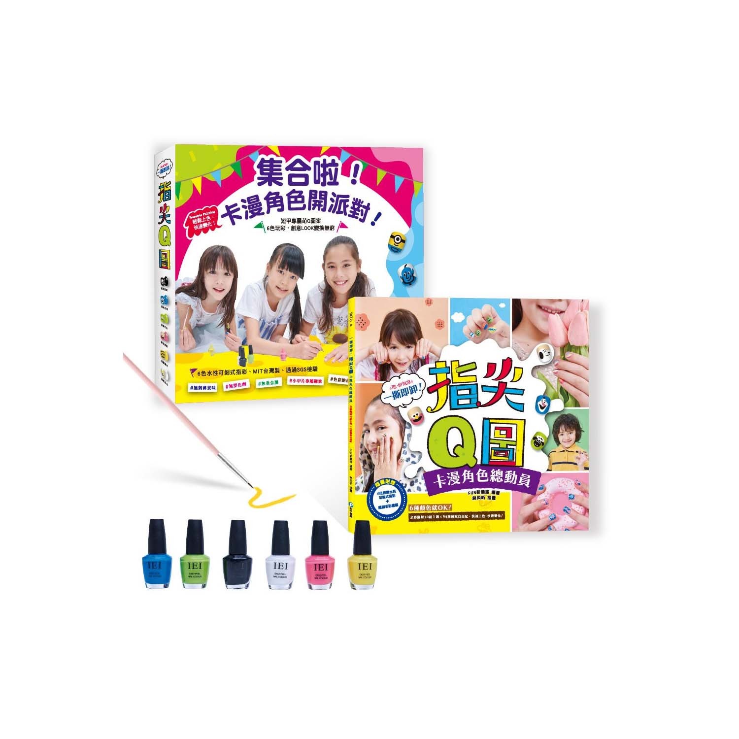 一撕即卸指尖Q圖(6色)