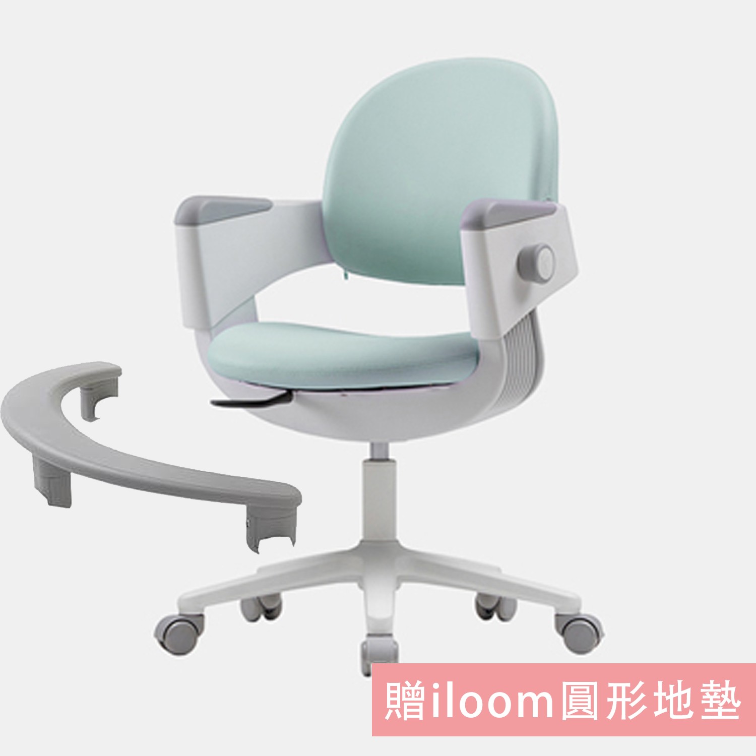 Ringo-i (一秒收心-固定型) 專注學習兒童成長椅/兒童椅 + 圓形腳踏板 (Ringo-i 學習椅專用)-贈iloom圓形地墊-蒂芬妮藍