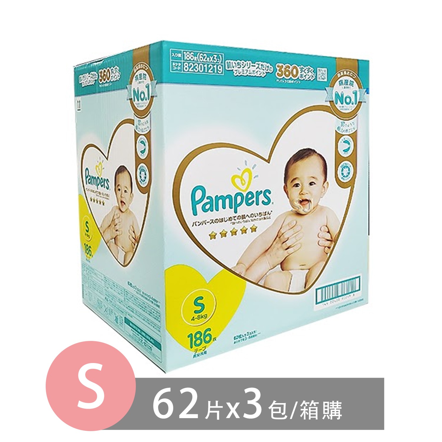 Pampers 幫寶適 日本一級幫彩盒版幫寶適尿布 黏貼 S 4 8kg 62片x3包 箱 日本原廠公司貨 媽咪愛