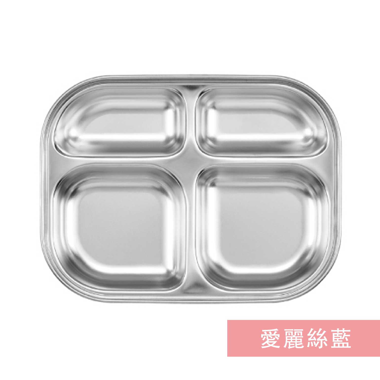 兒童酷夢系列-兒童小鯨分隔餐盤(四隔)-愛麗絲藍