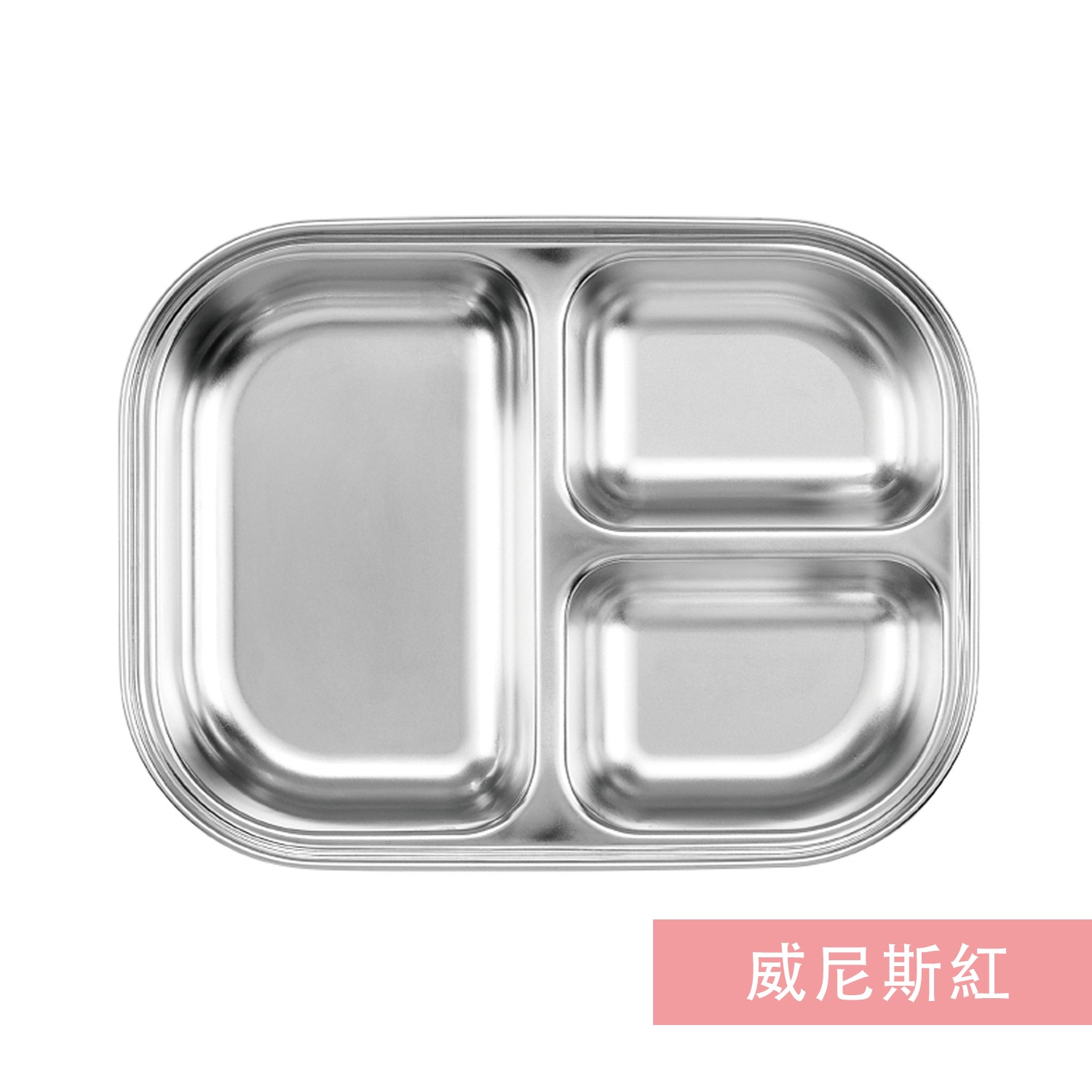 兒童酷夢系列-兒童小鯨分隔餐盤(三隔)-威尼斯紅