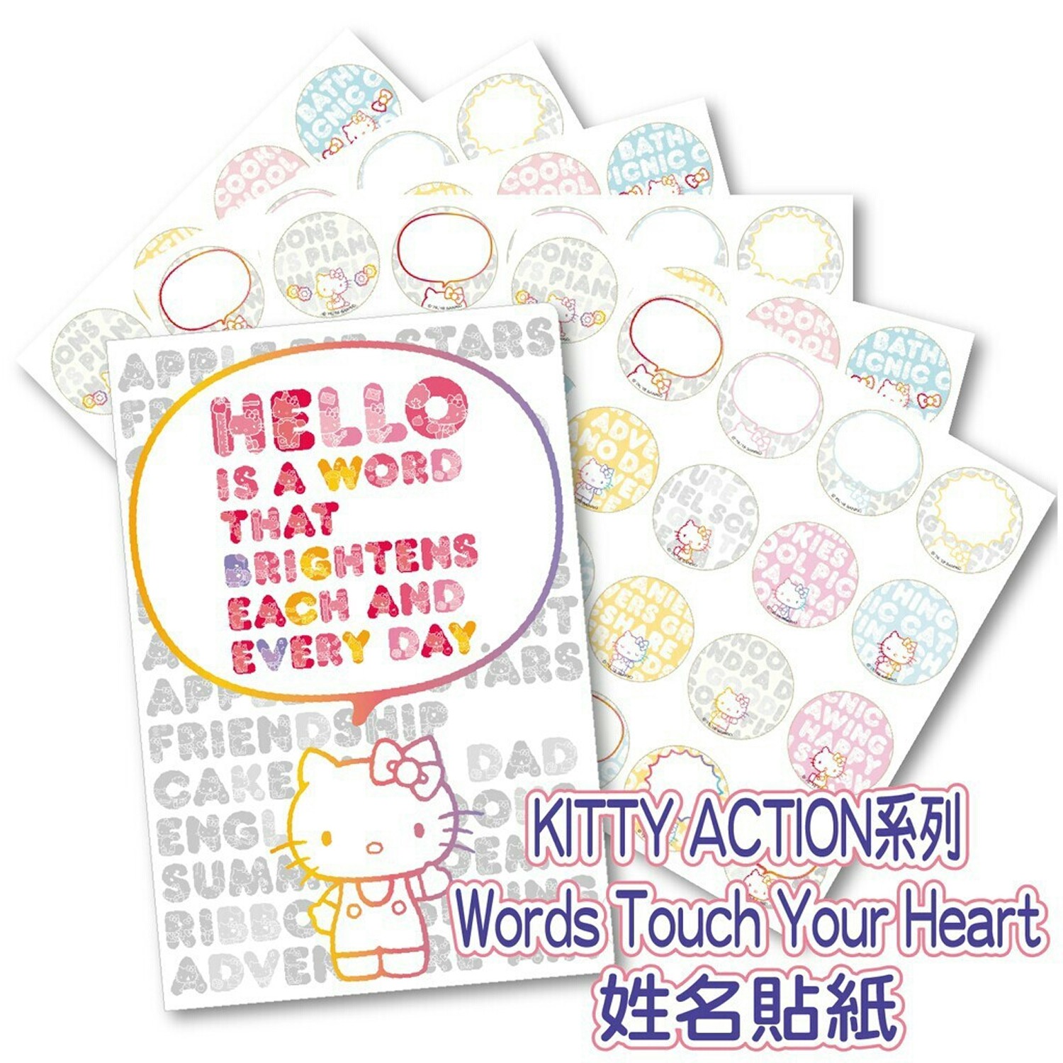 姓名貼紙-KT-Action Word ((圓)2.2*2.2cm)-96小張