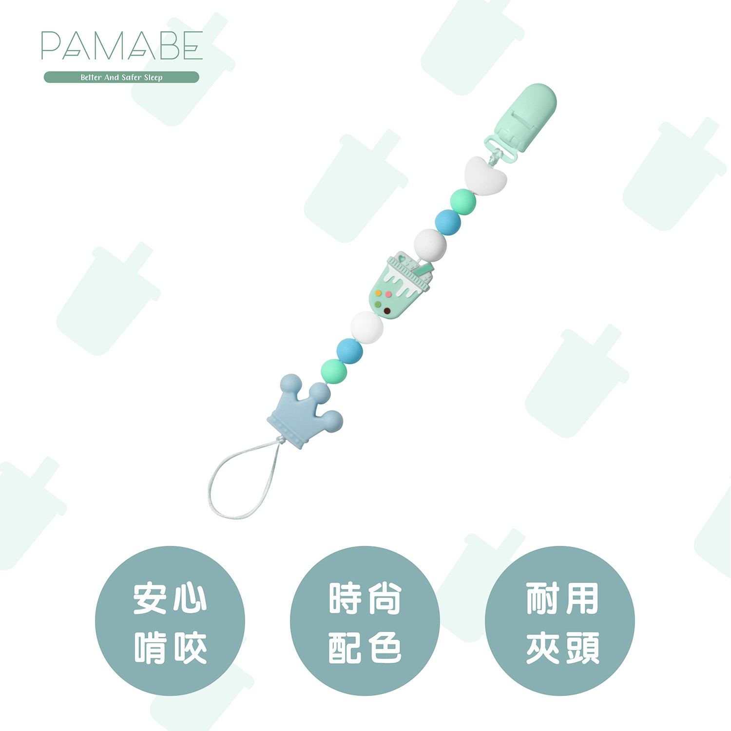 馬卡龍串珠奶嘴夾-王子皇冠珍奶