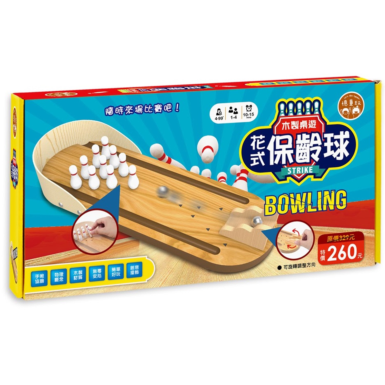 木製桌遊：花式保齡球-內附保齡球道1個+保齡球瓶10支+小鋼珠1顆