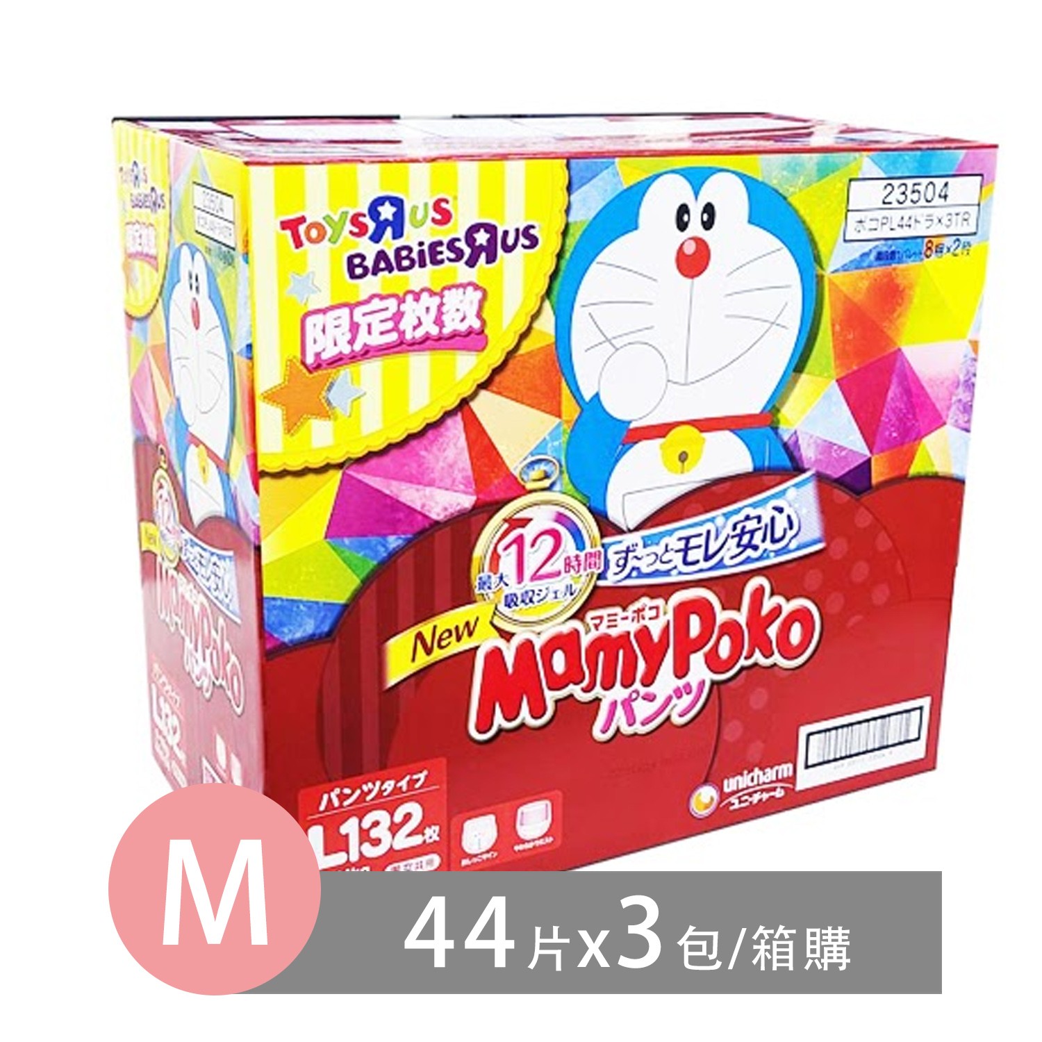 日本境內滿意寶寶紅哆啦a夢彩盒尿布-褲型-彩盒裝 (L [9-14 kg])-44片x3包/箱