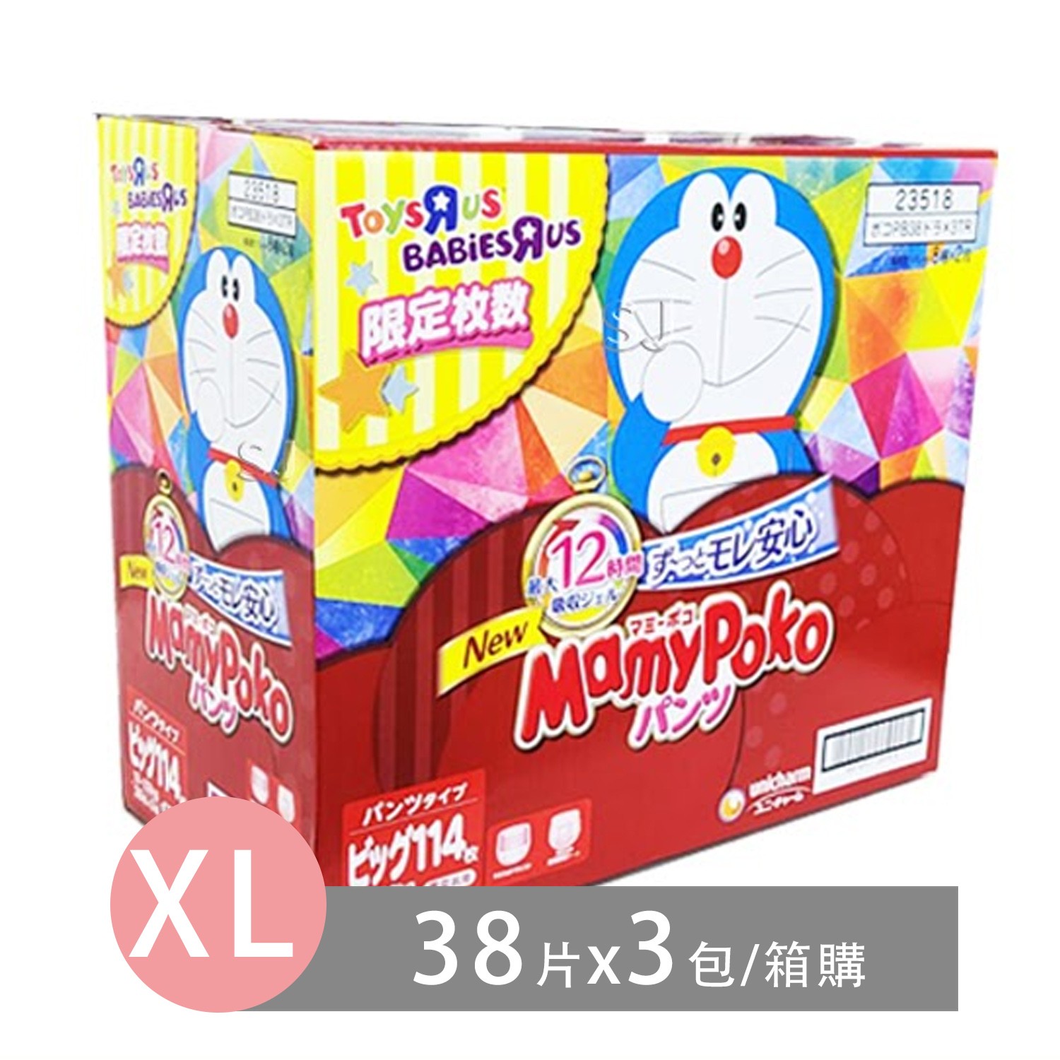 日本境內滿意寶寶紅哆啦a夢彩盒尿布-褲型-彩盒裝 (XL [12-122 kg])-38片x3包/箱