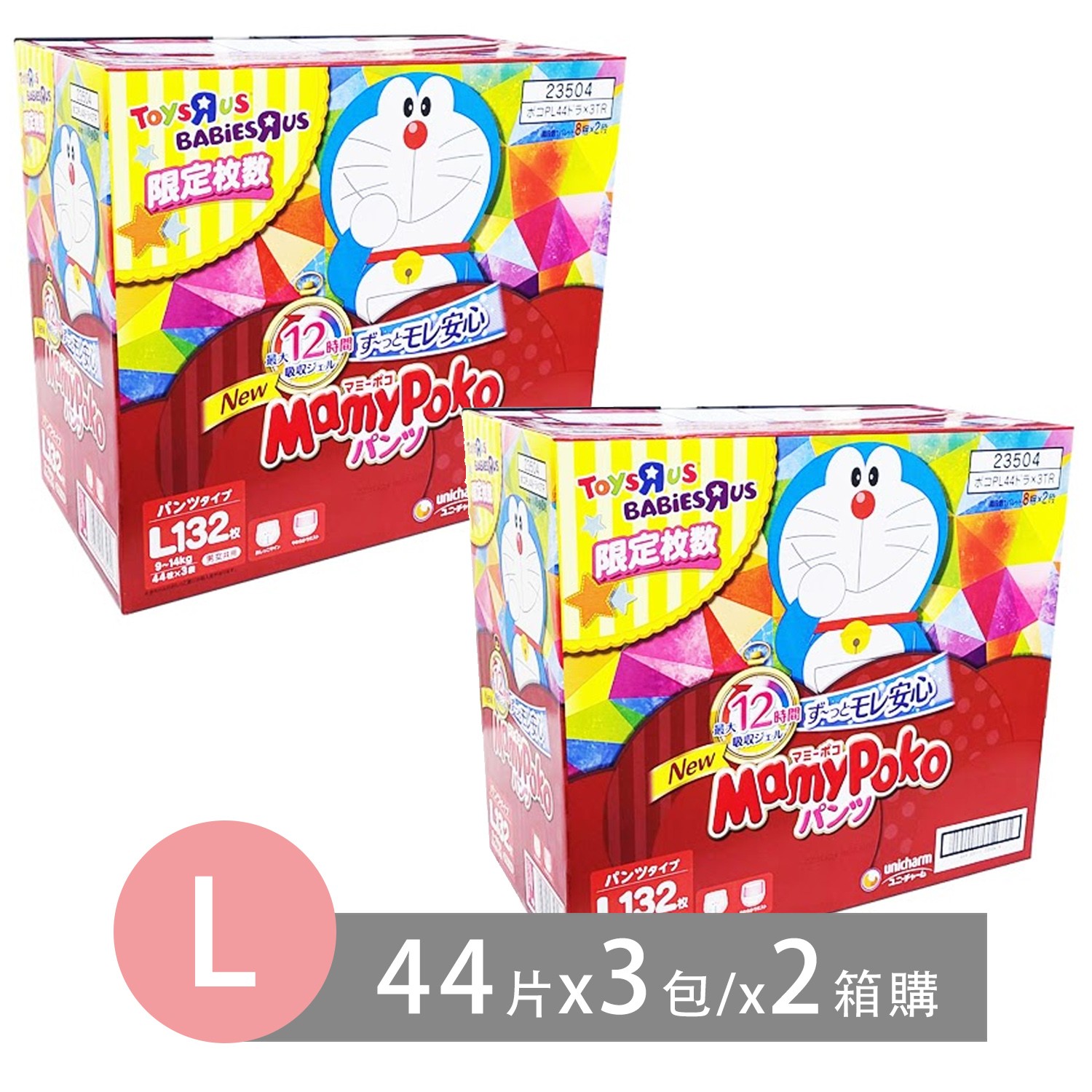 日本境內滿意寶寶紅哆啦a夢彩盒尿布-褲型(增量版)-彩盒裝 (L [9-14 kg])-44片x3包*2箱