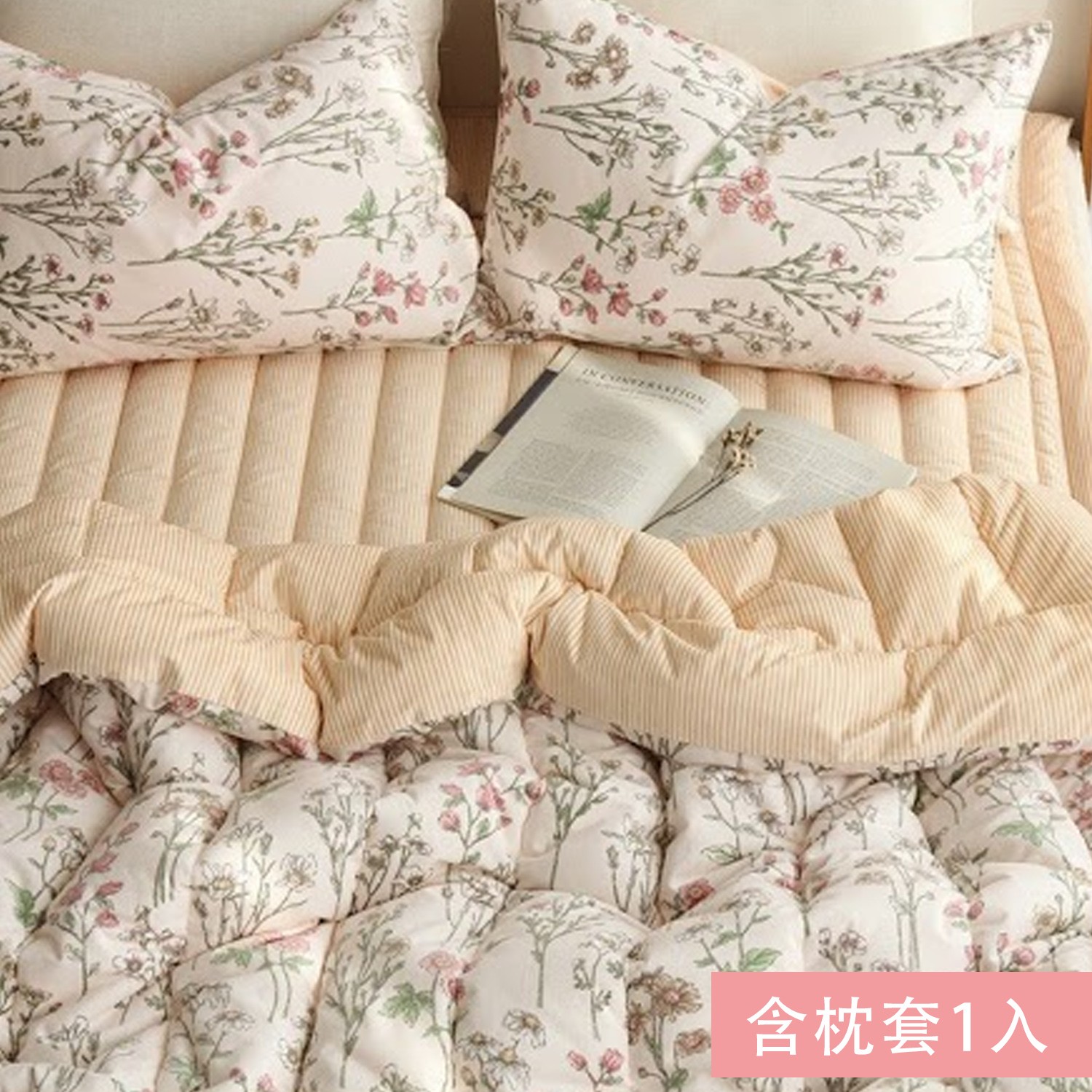 超細纖維雙面毛絨款棉被組-花草世界(米色) (單人(150X200cm)，枕套50X70cm)-含枕套1入