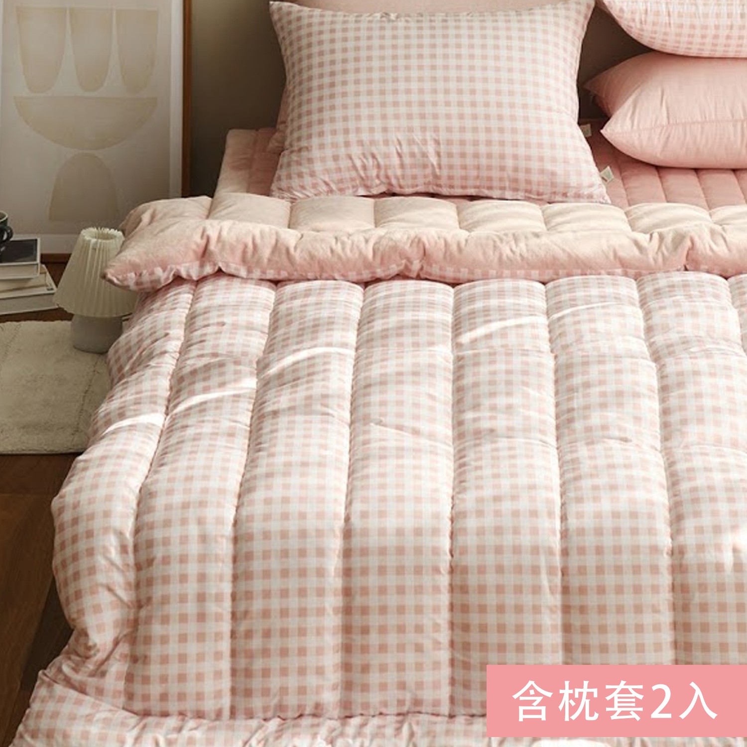 超細纖維單面毛絨/防塵款棉被組-Roy格紋(粉色)-預計2021/01/18出貨 (雙人(180X210cm)，枕套50X70cm)-含枕套2入