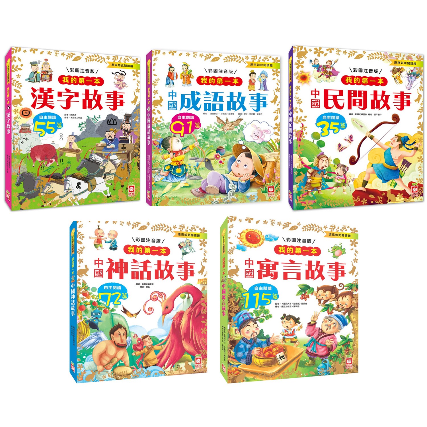 注音成語購物比價 21年05月 Findprice 價格網