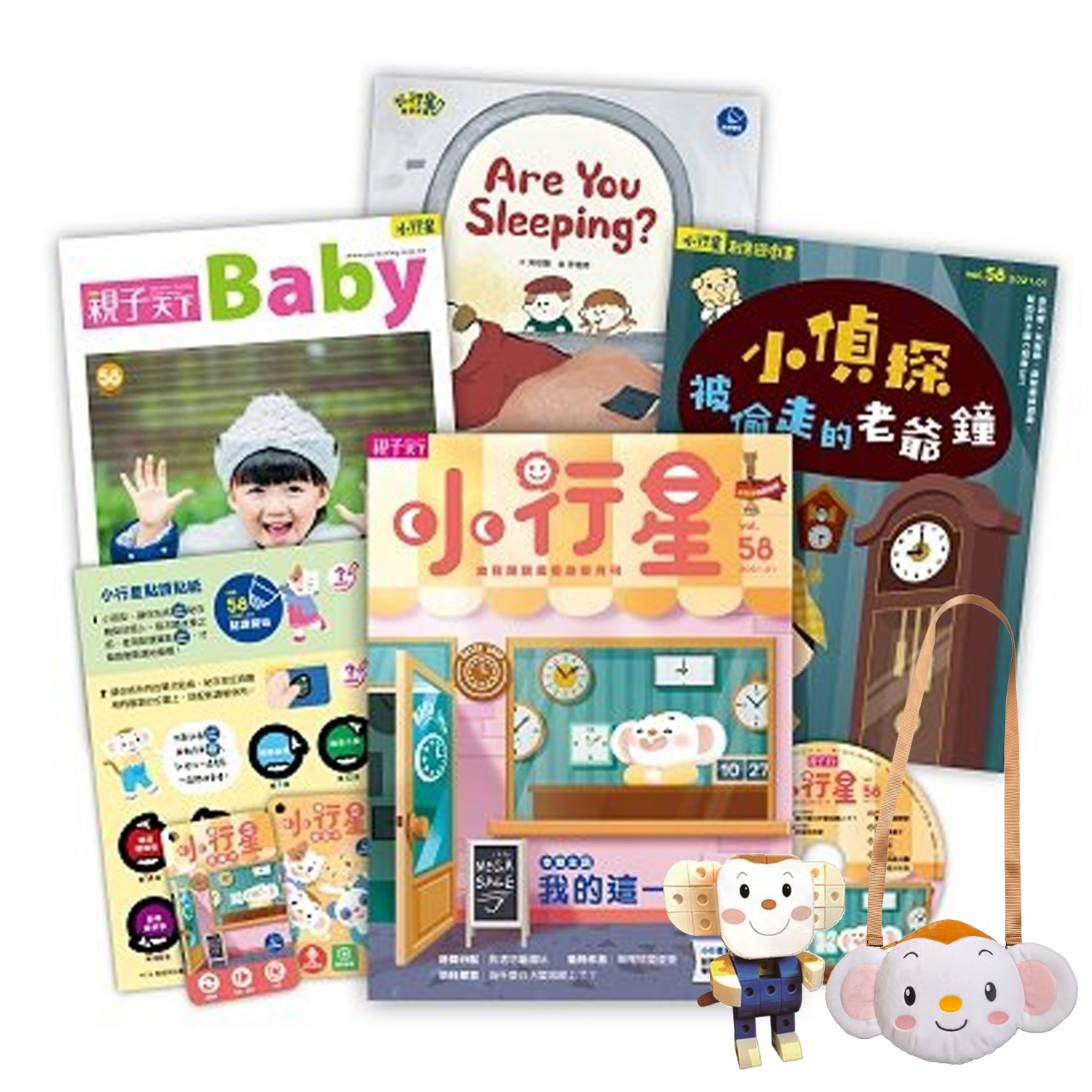 【國際書展】小行星幼兒誌一年12期+小行星樂樂造型包+樂樂猴積木組