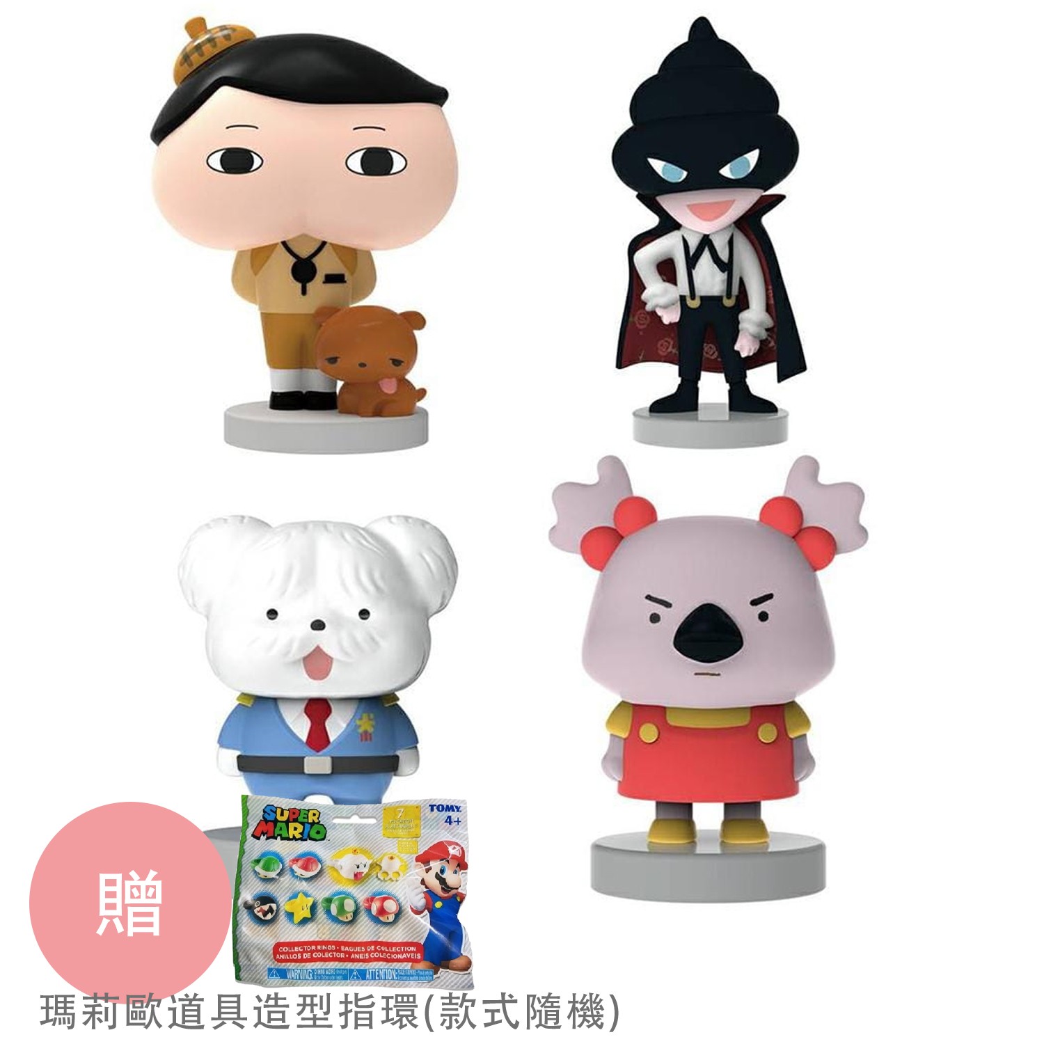 屁屁偵探 - 屁屁偵探-公仔4入組 A +【獨家贈】瑪莉歐道具造型指環抽抽包(款式隨機)
